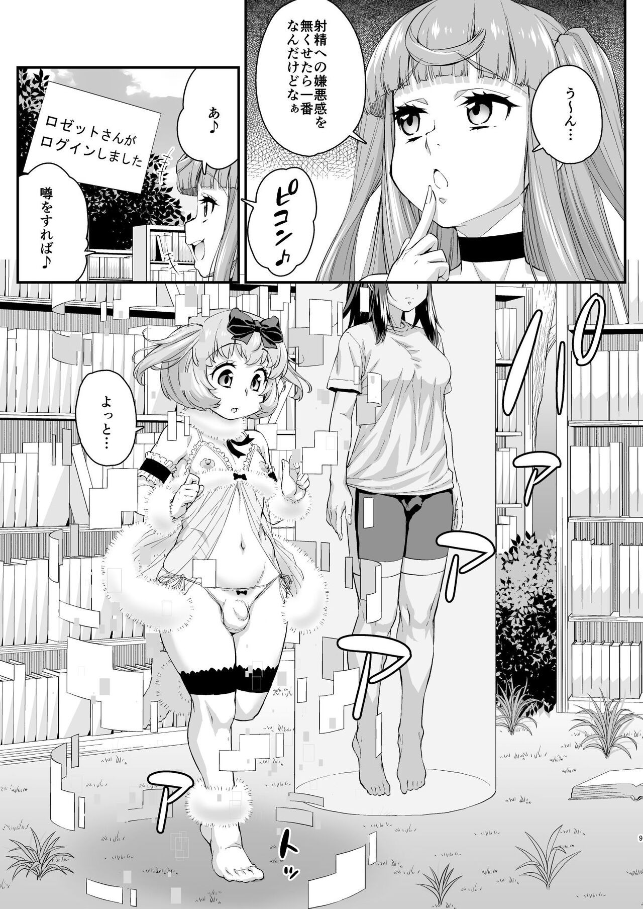 Page 9
