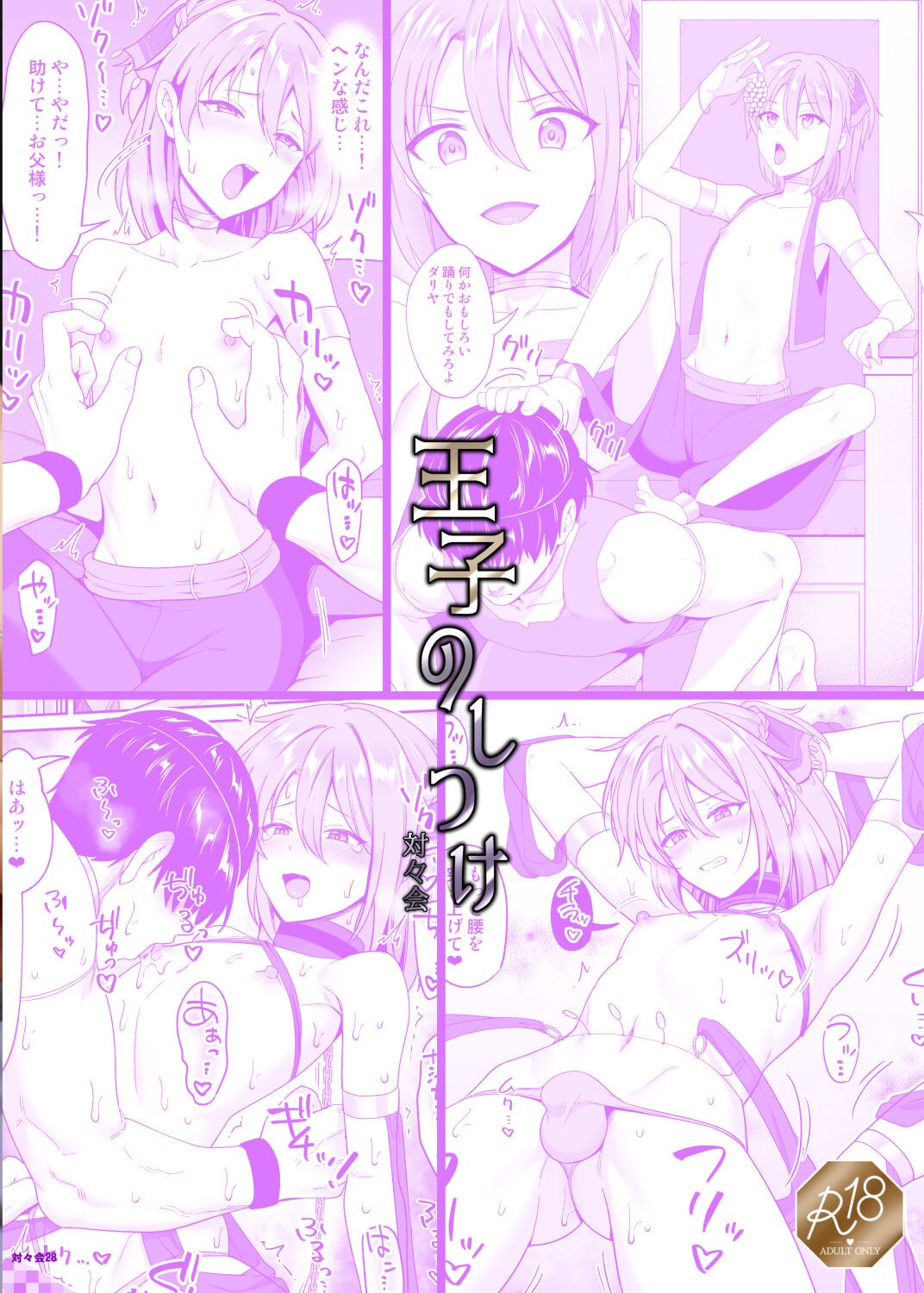 Page 29