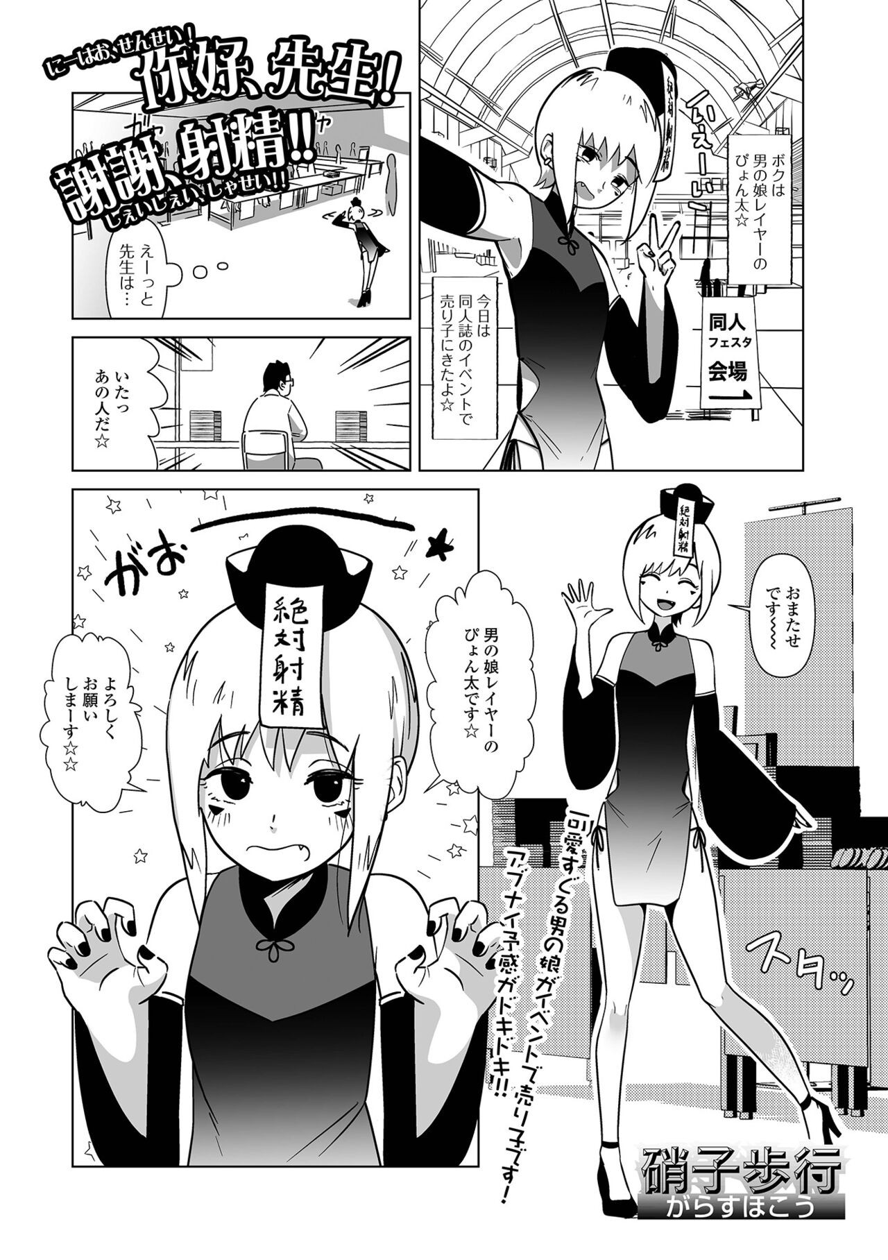 Page 83