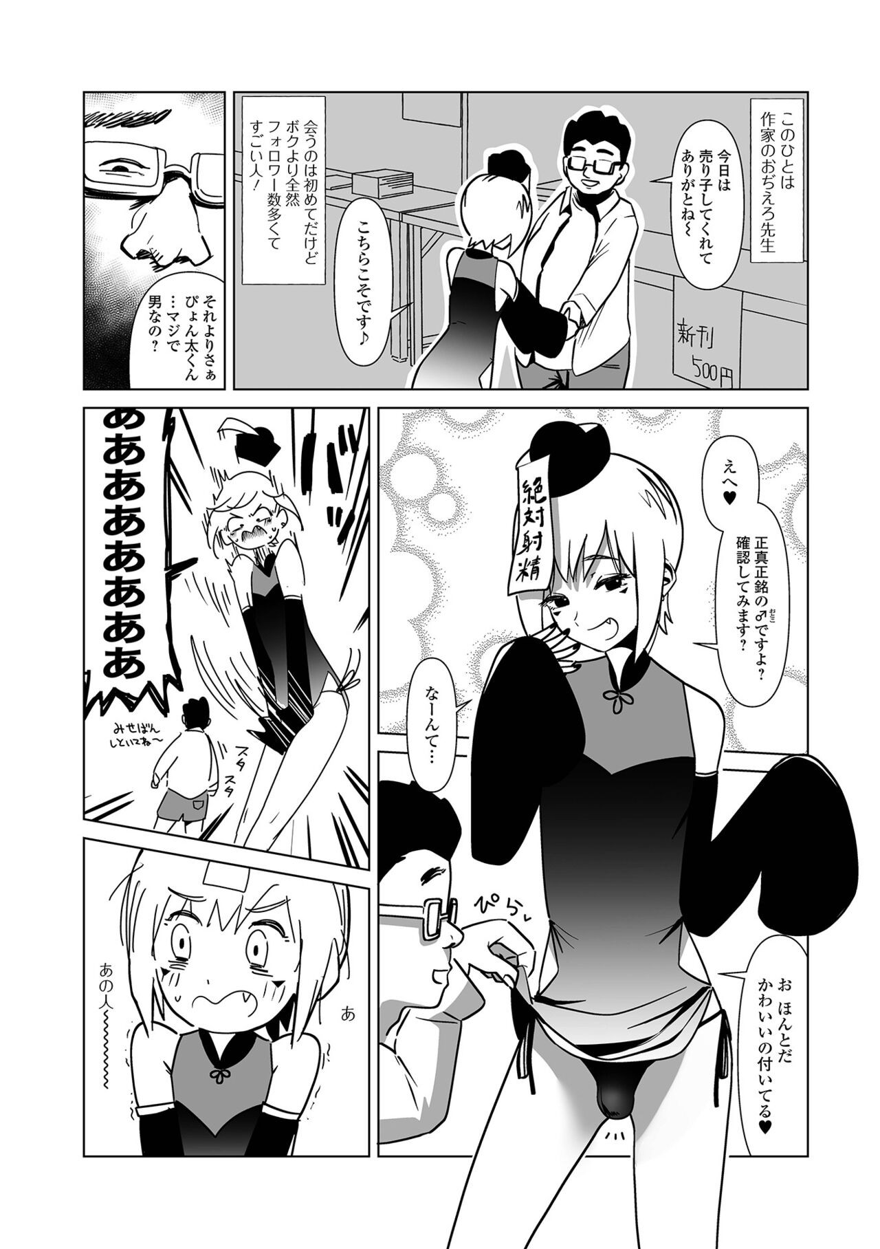 Page 84