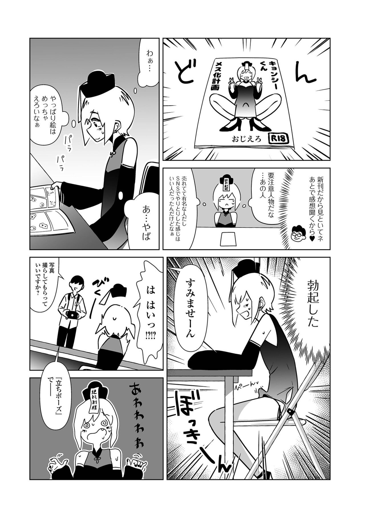 Page 85