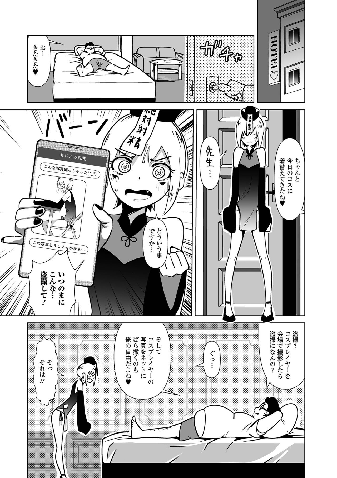 Page 87