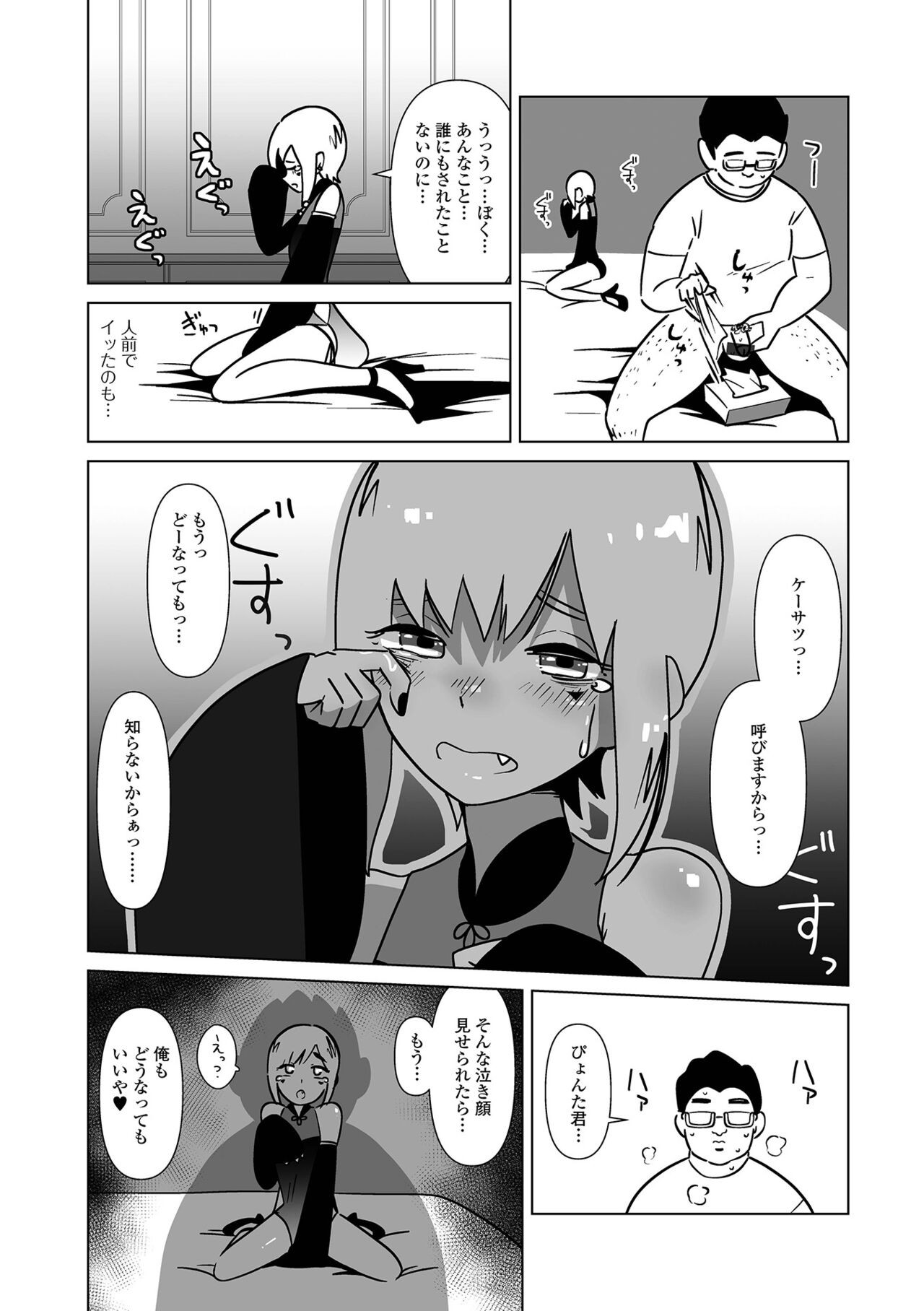 Page 92