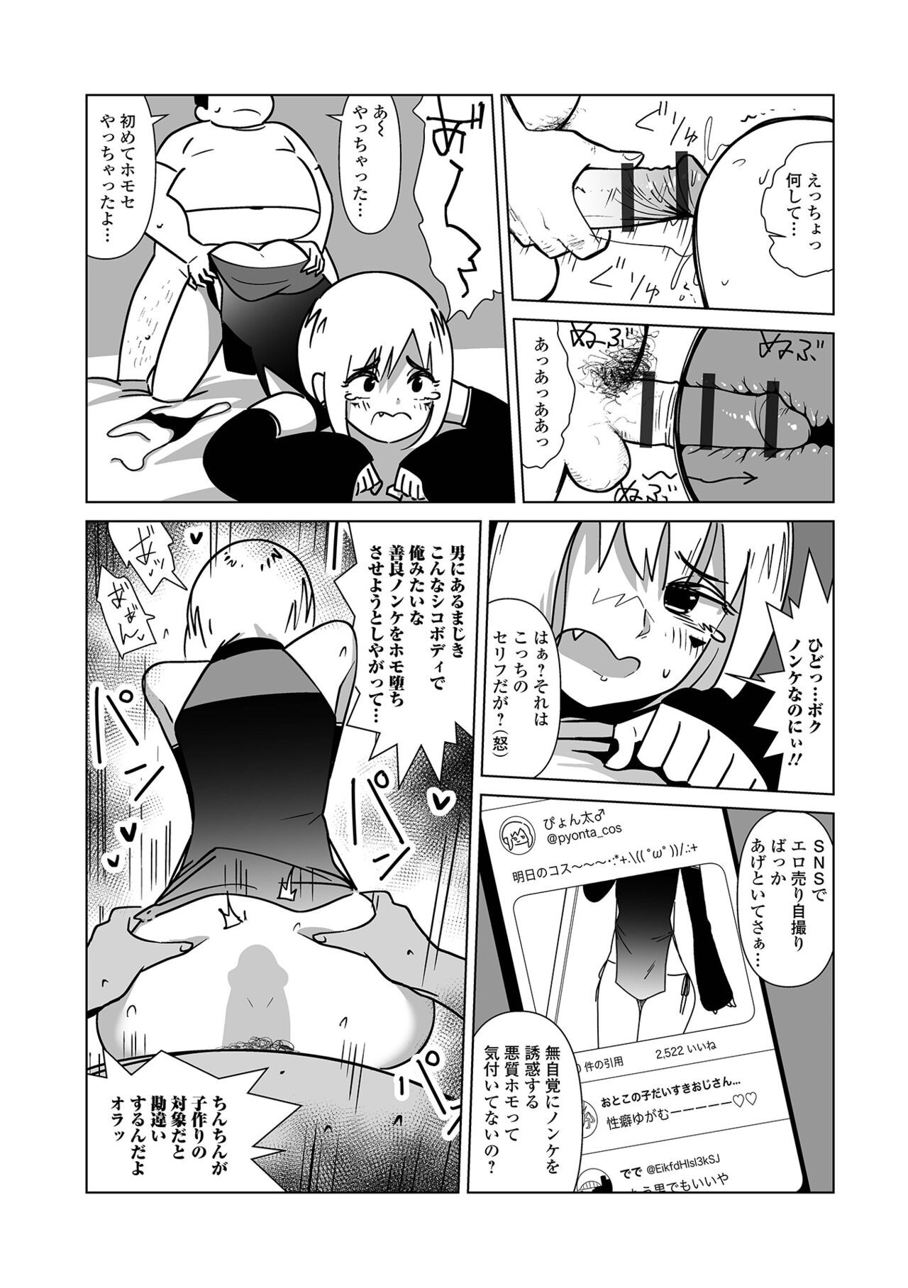 Page 94
