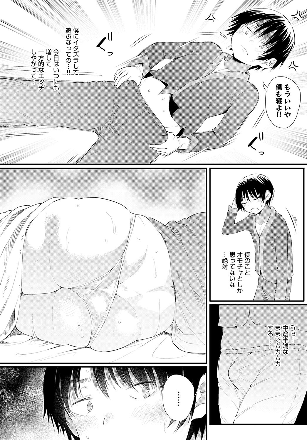 Page 107