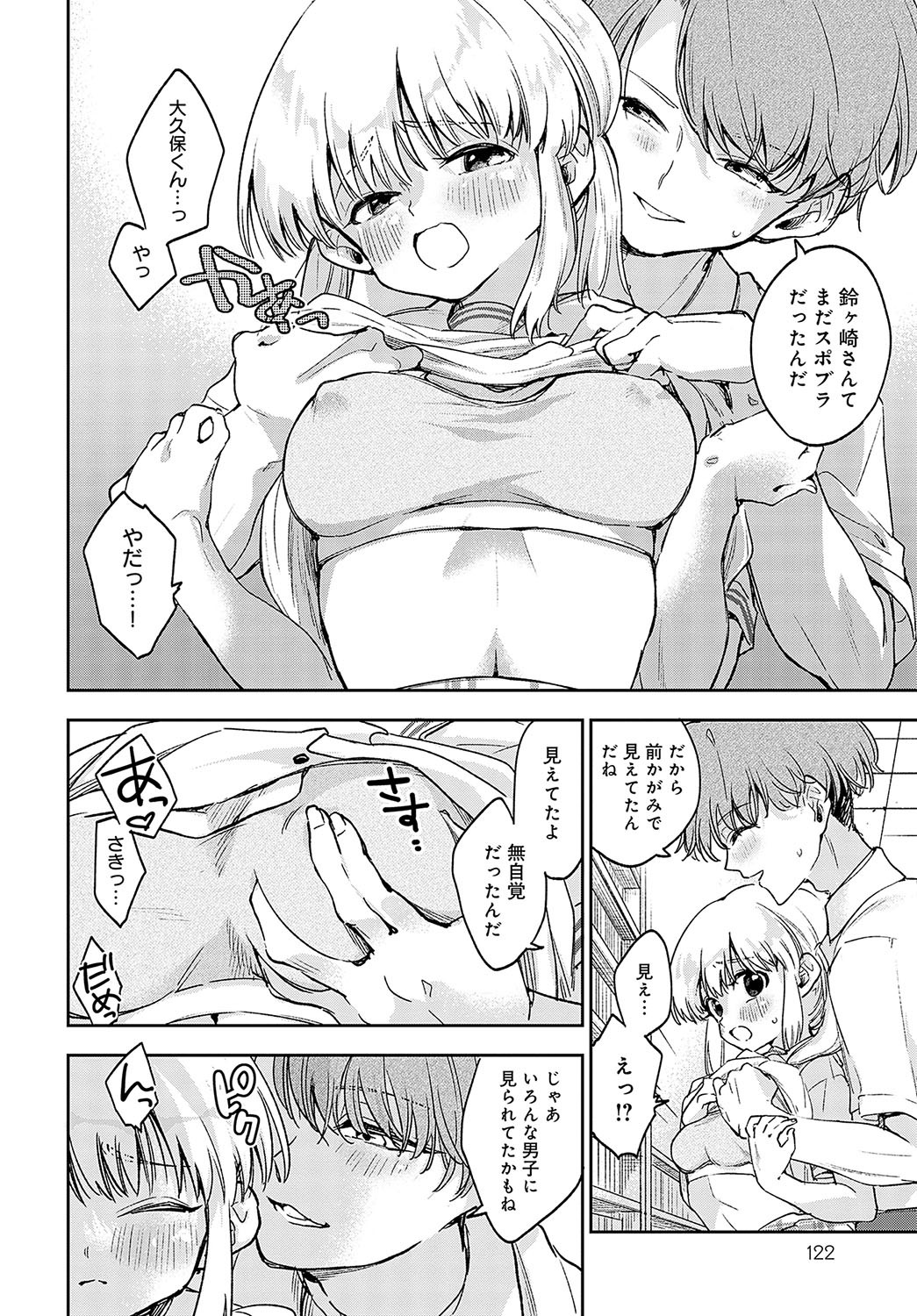Page 123
