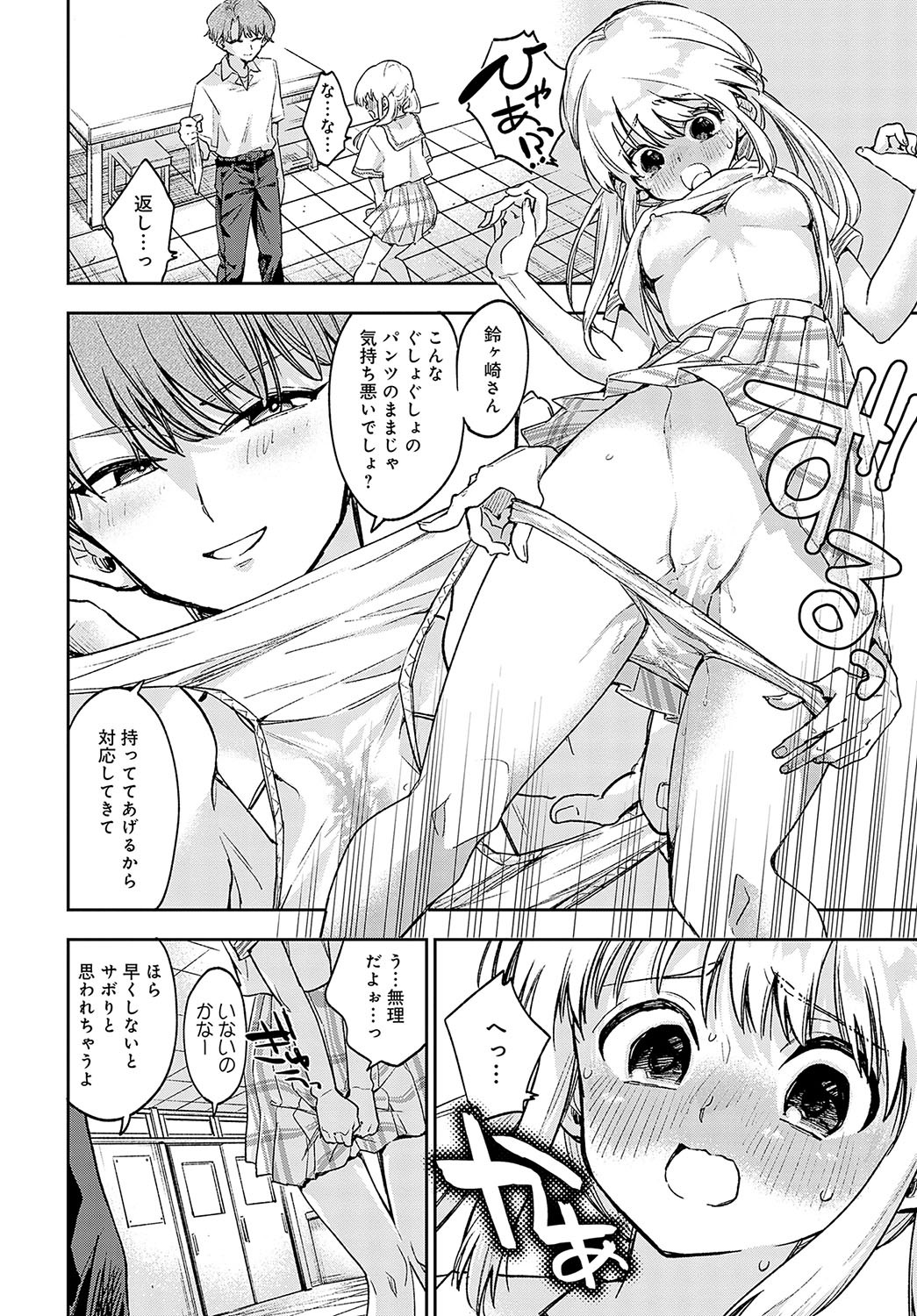 Page 127