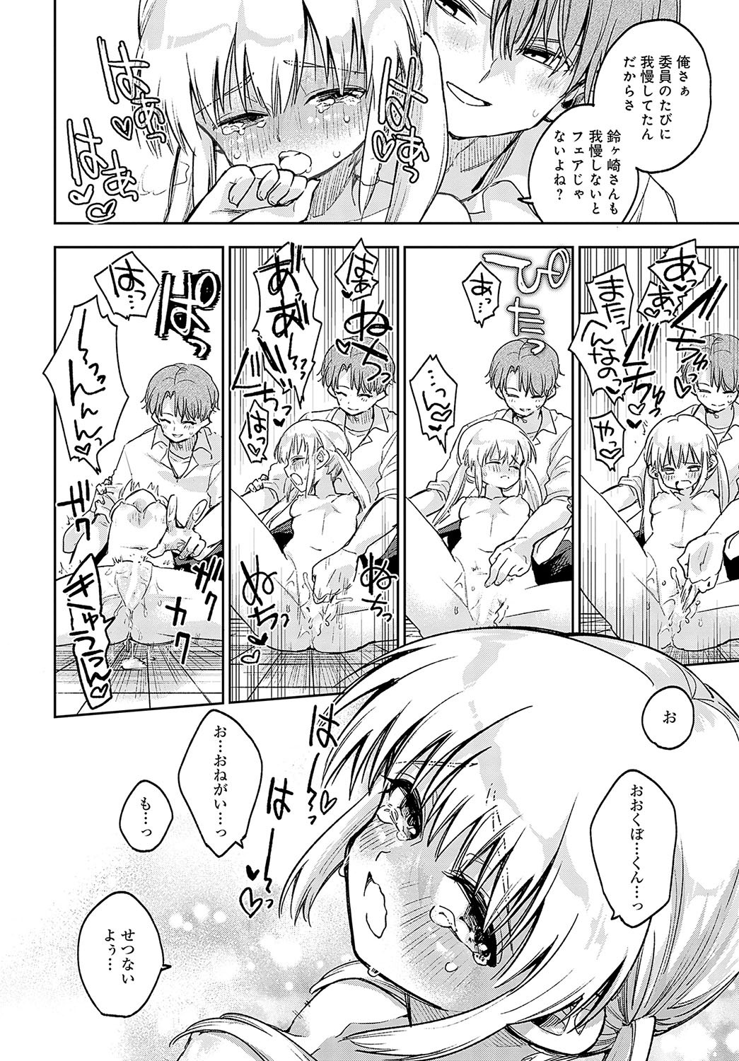 Page 133