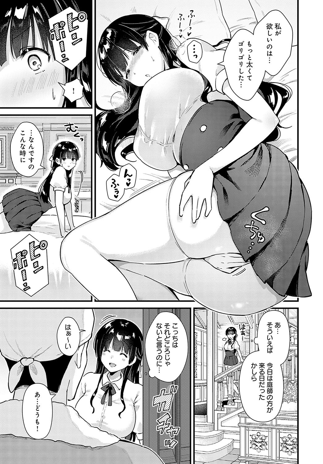 Page 196