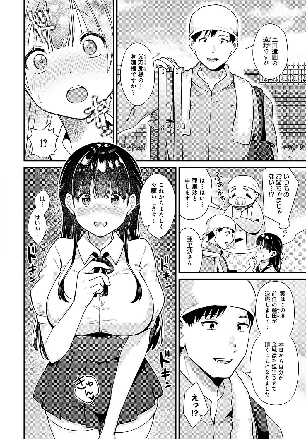 Page 197