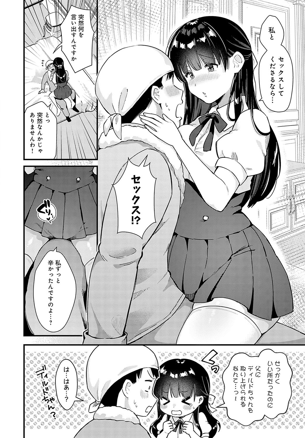 Page 201