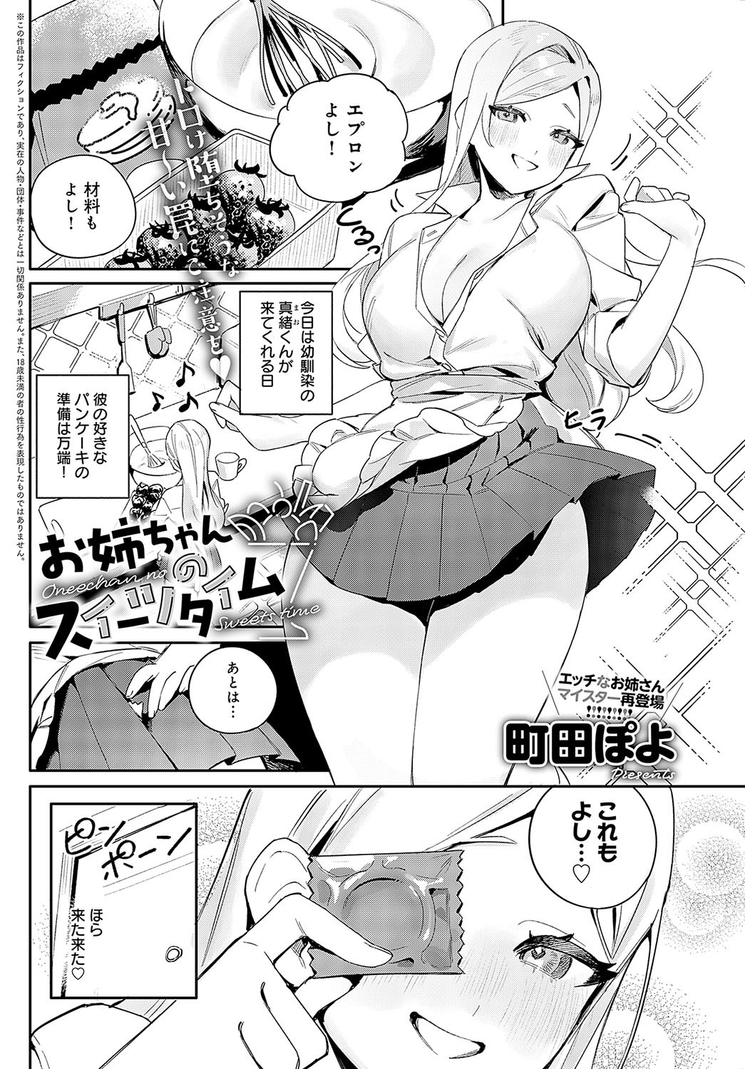 Page 242