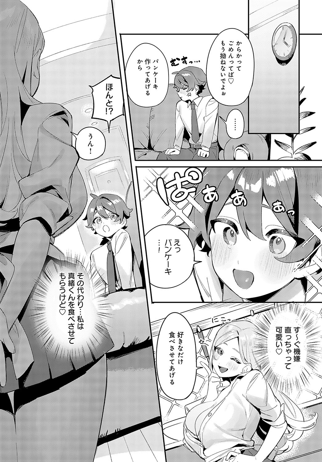 Page 244