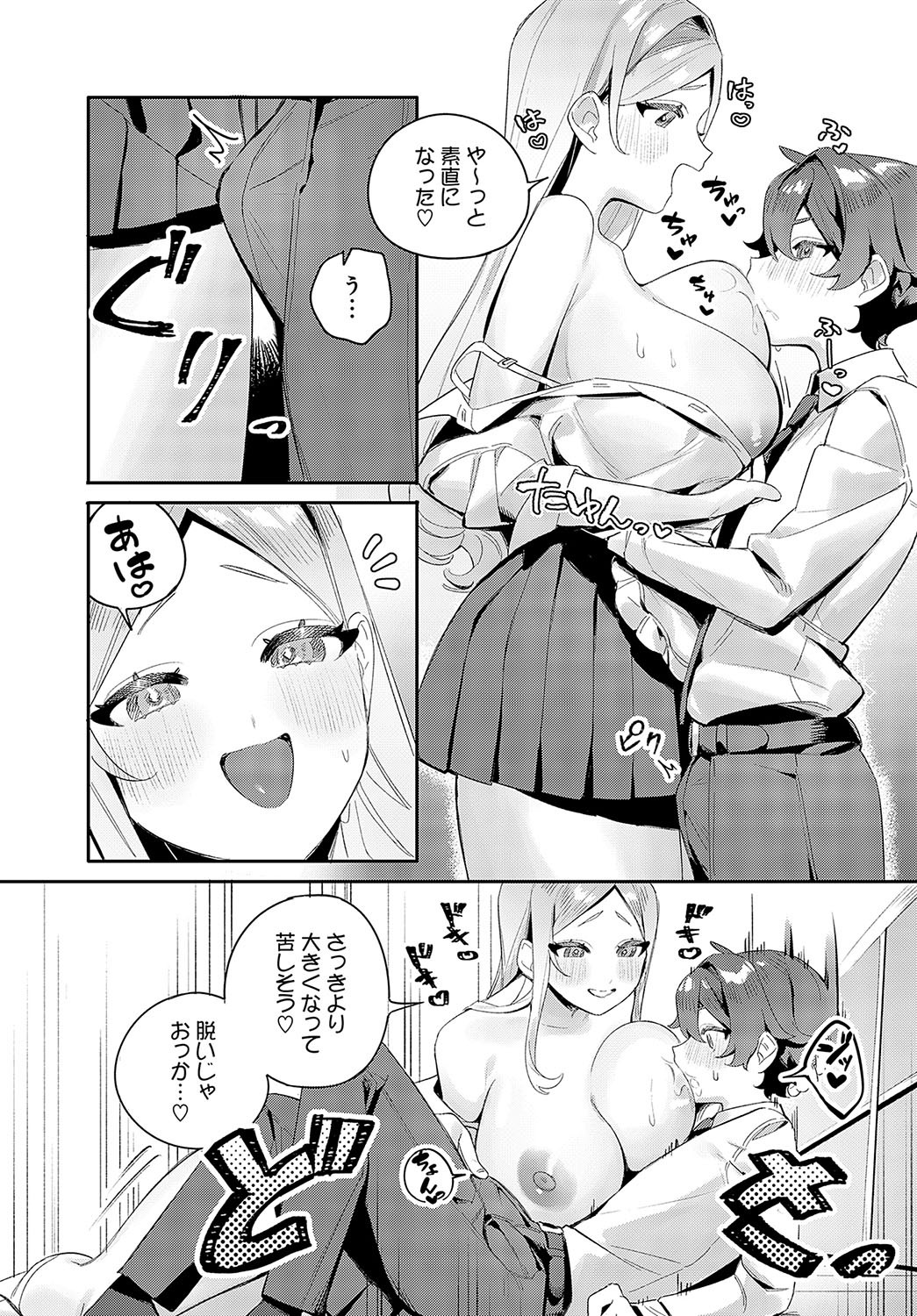 Page 250