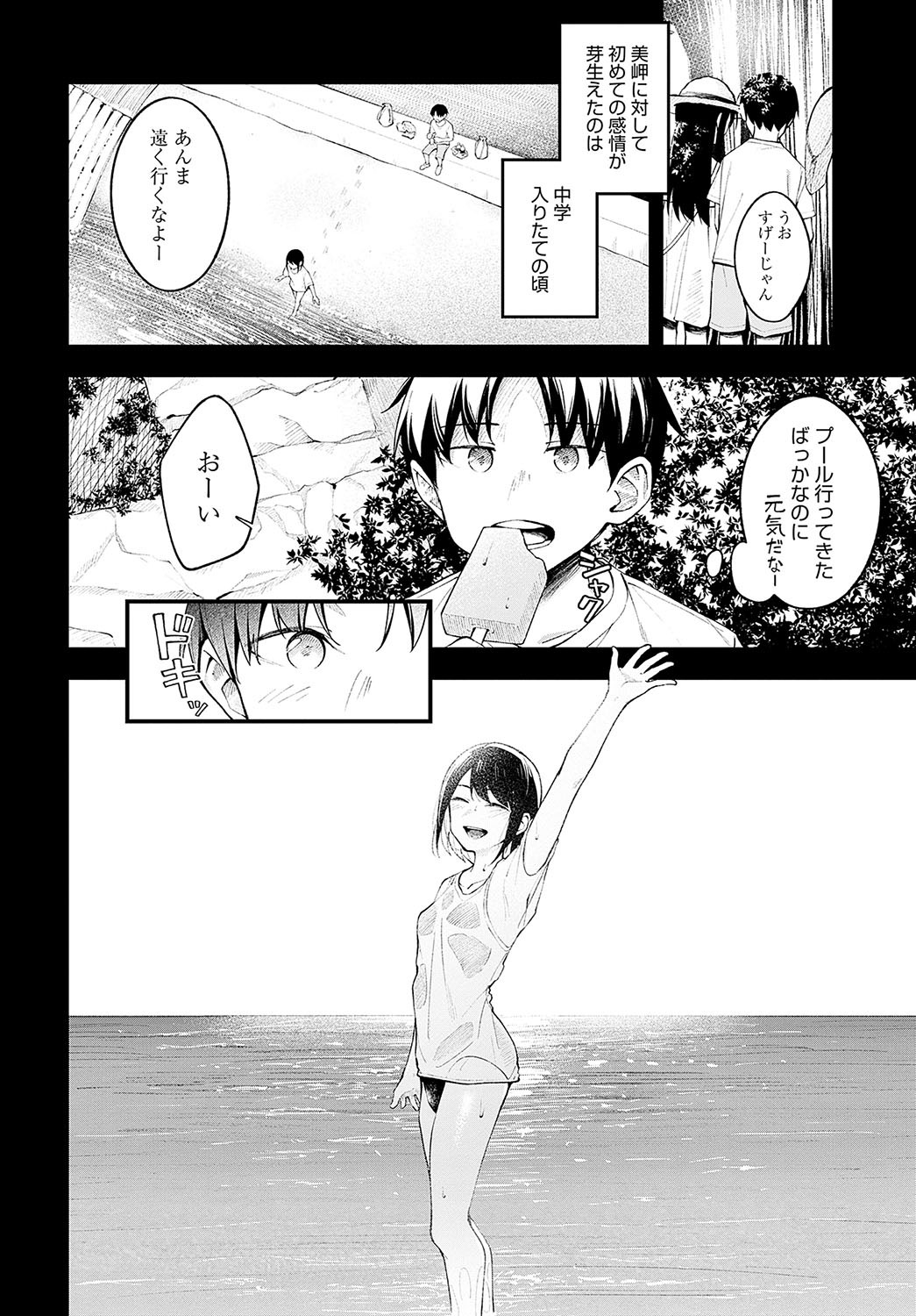 Page 271