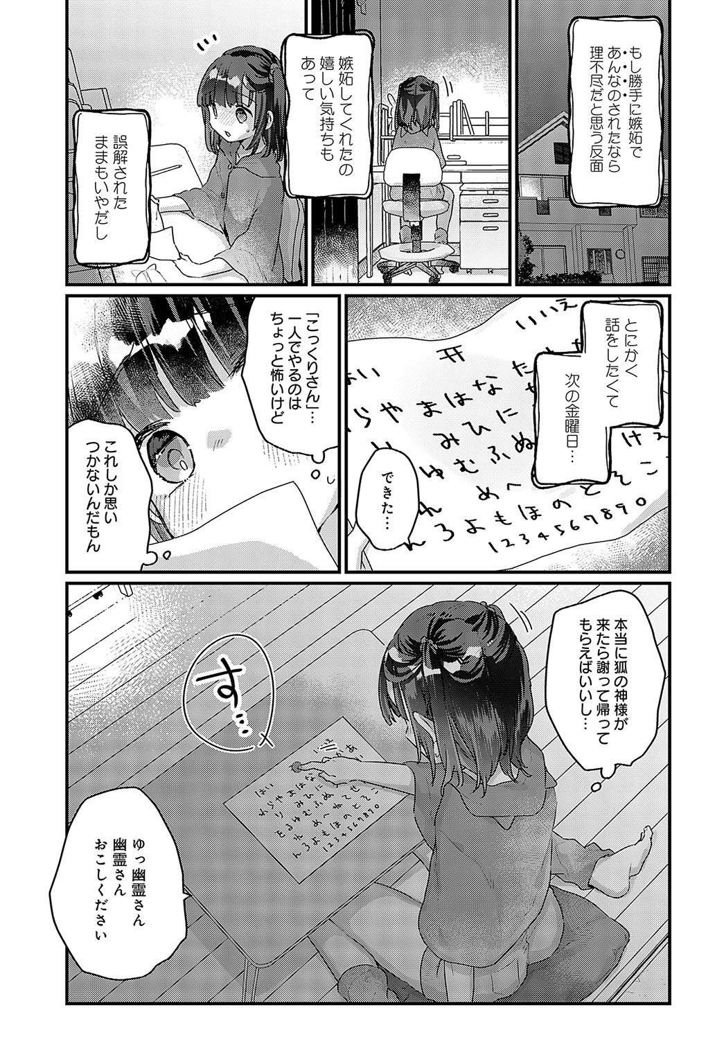 Page 314