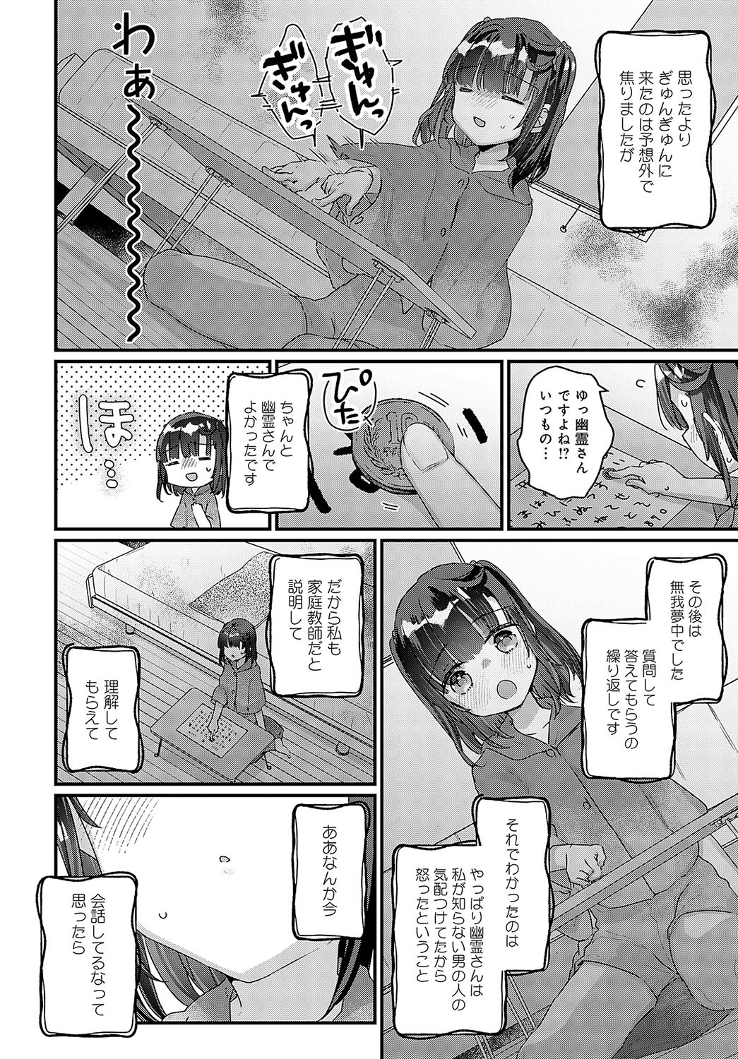 Page 315