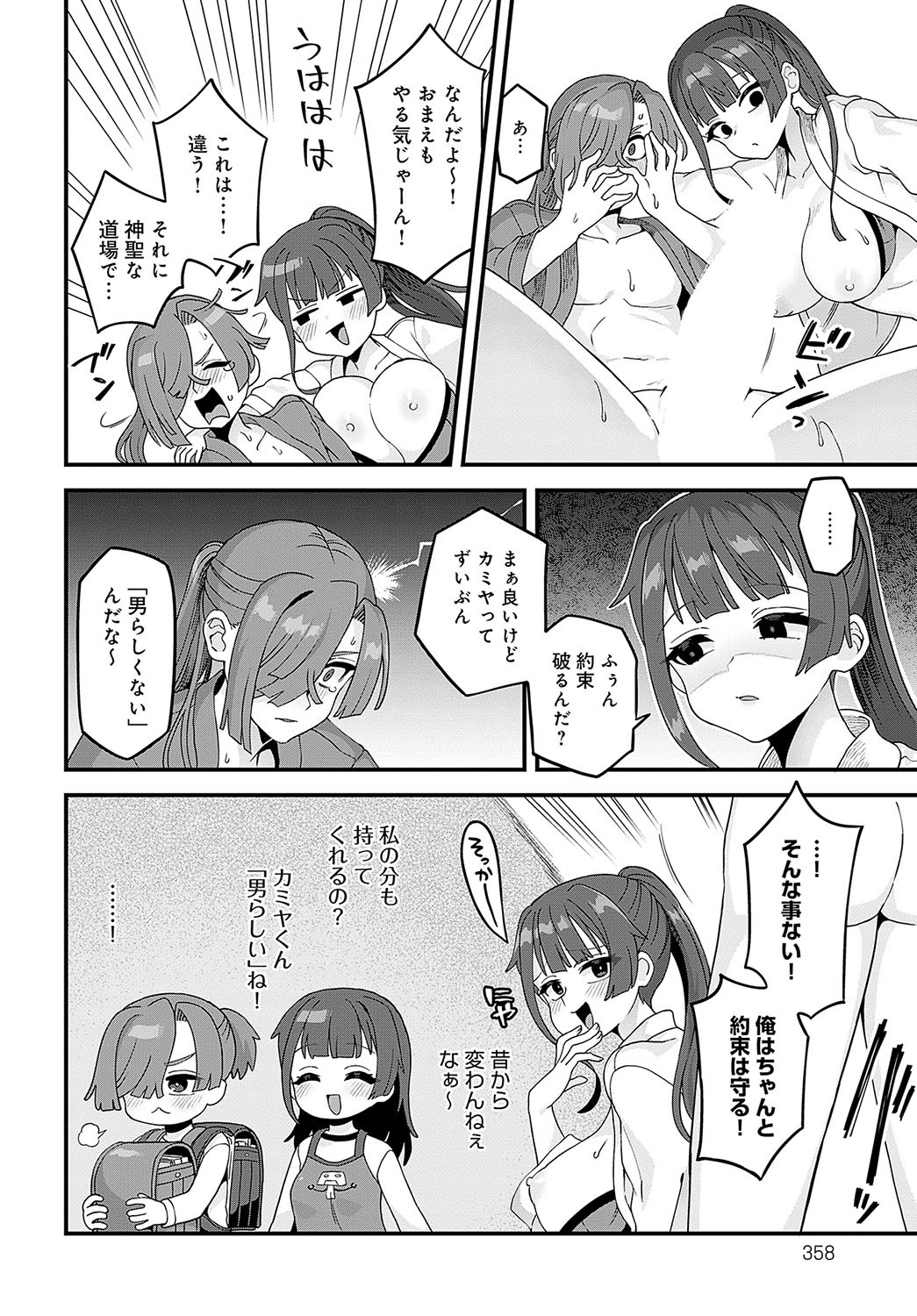 Page 359