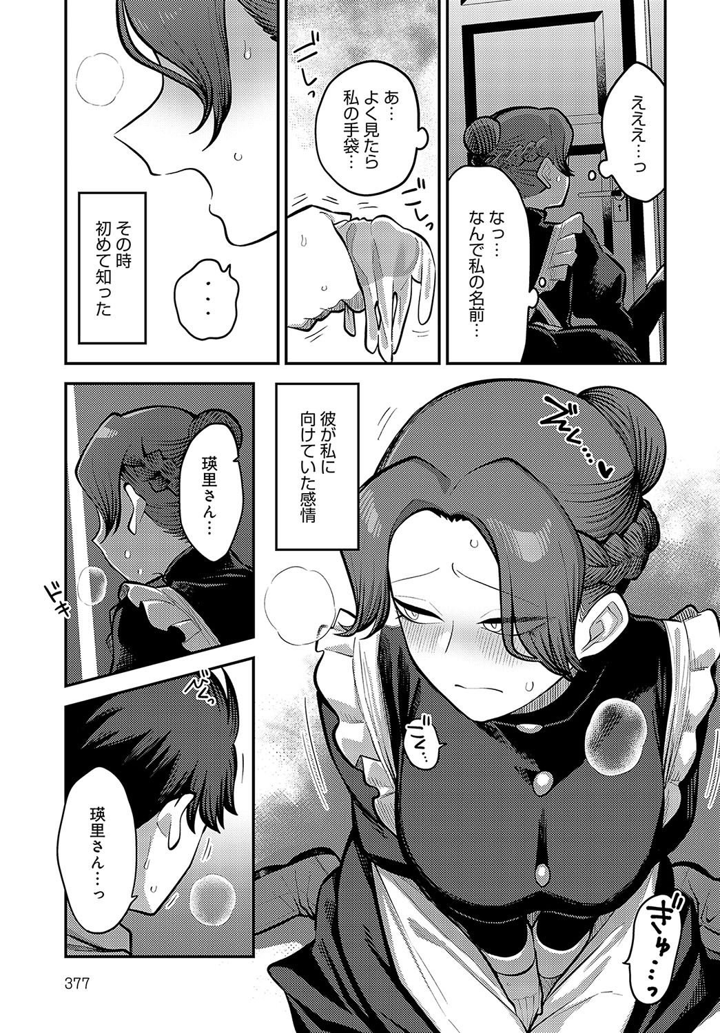 Page 378
