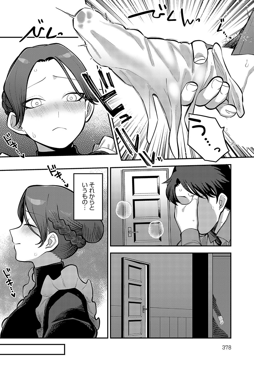 Page 379