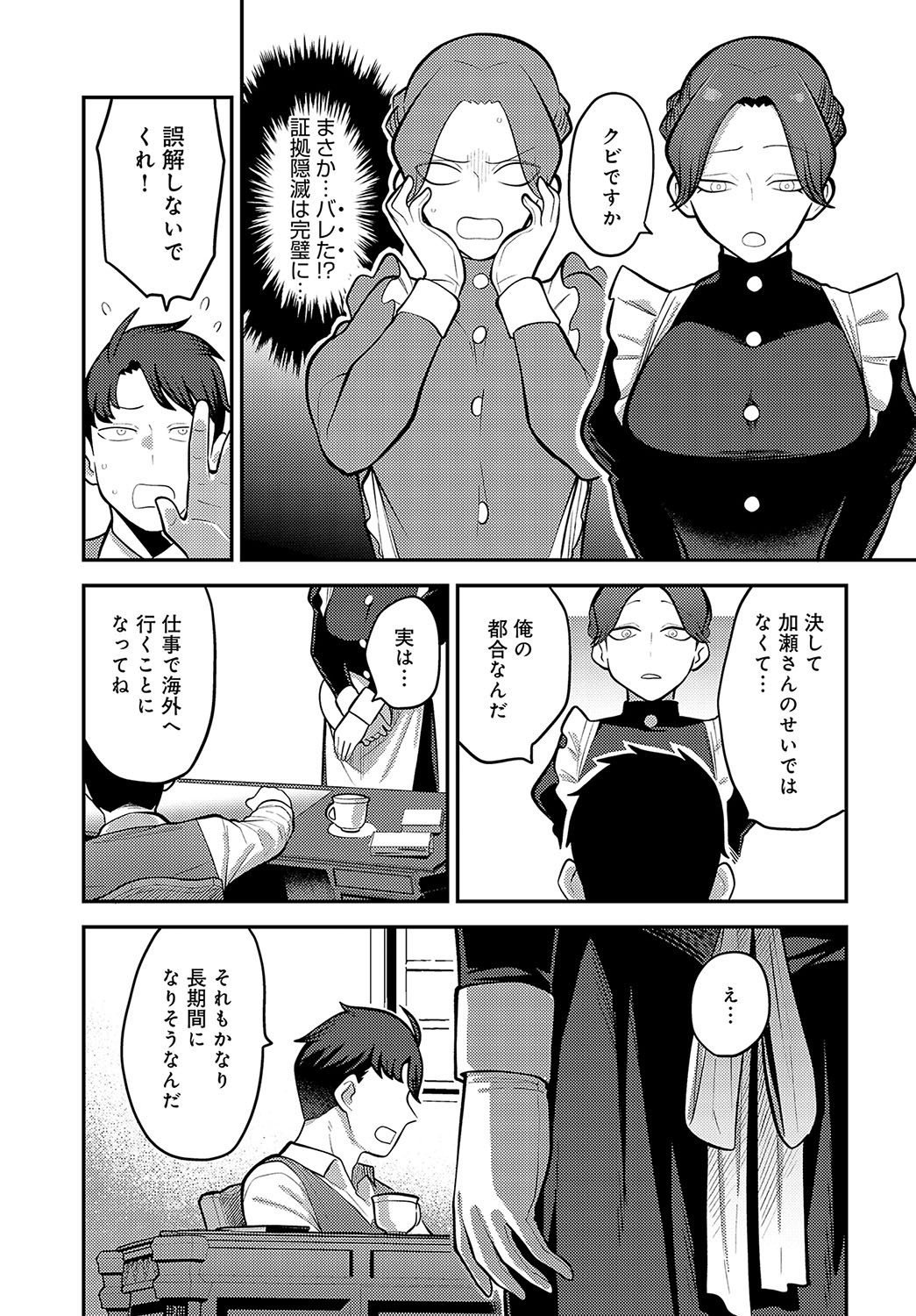 Page 386