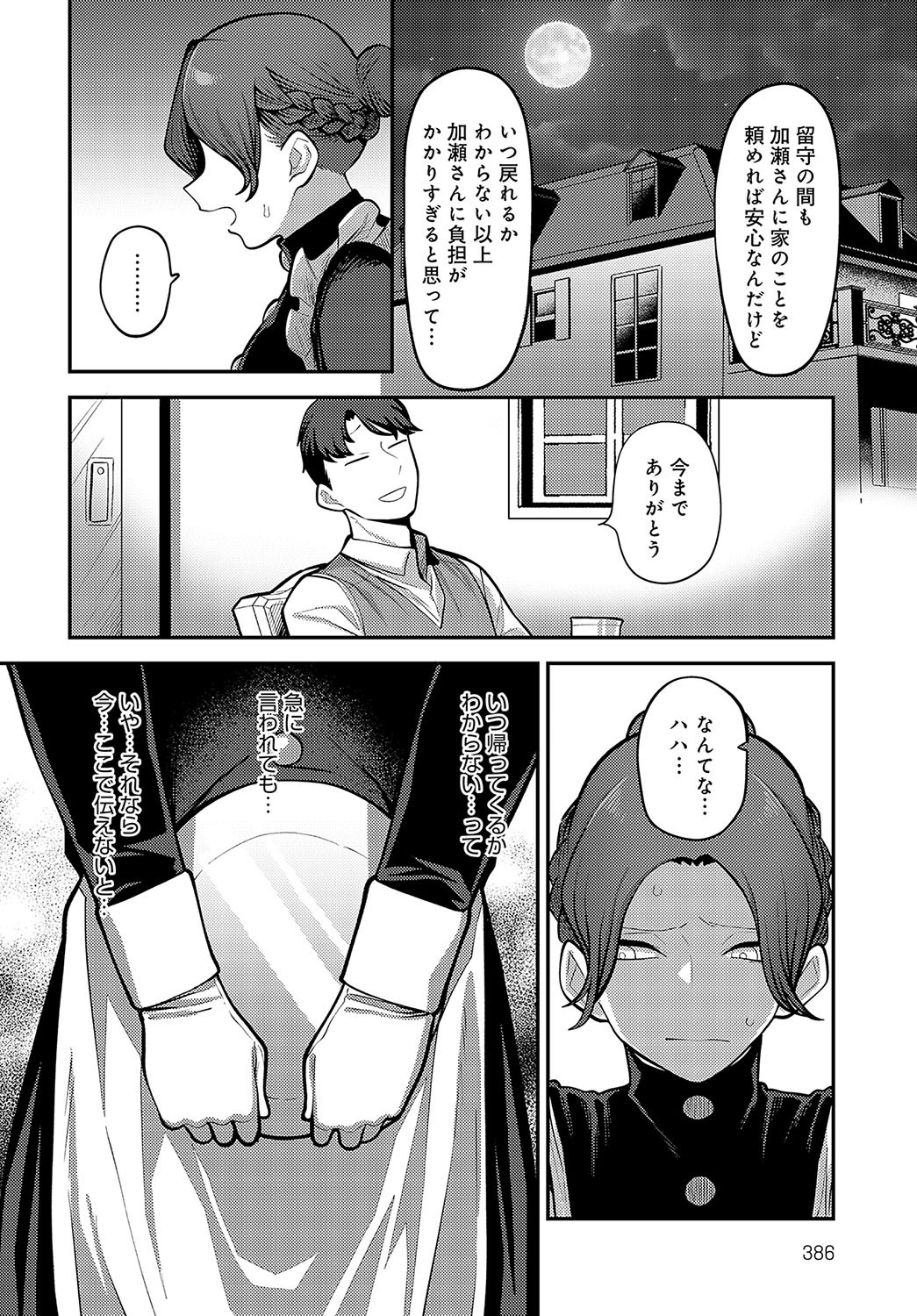 Page 387