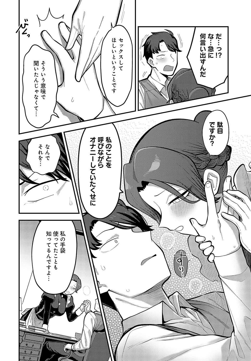 Page 389