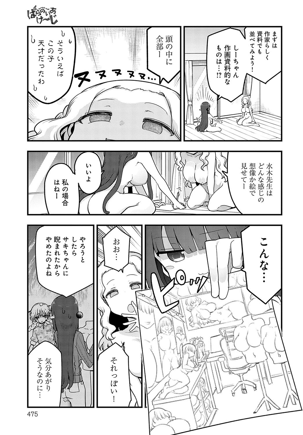 Page 476
