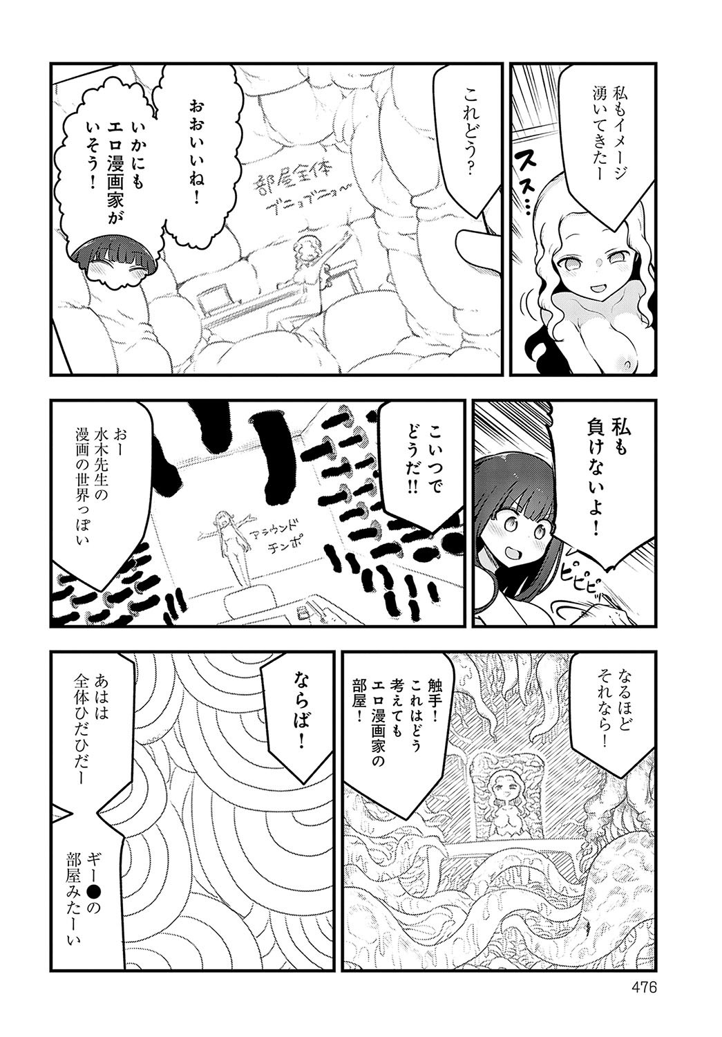 Page 477