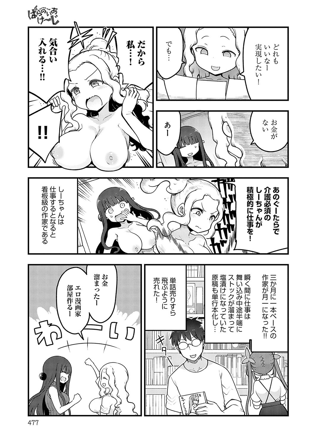 Page 478