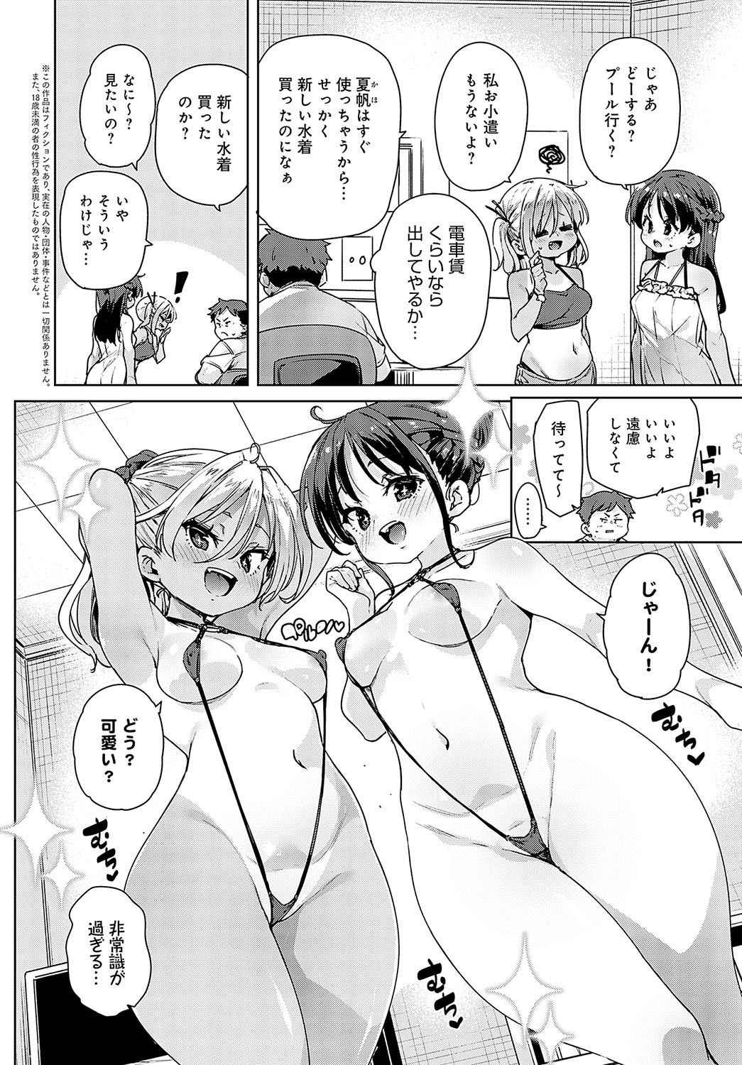 Page 61