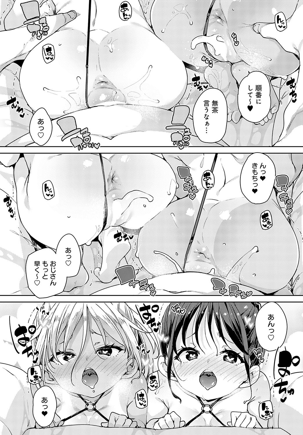 Page 77
