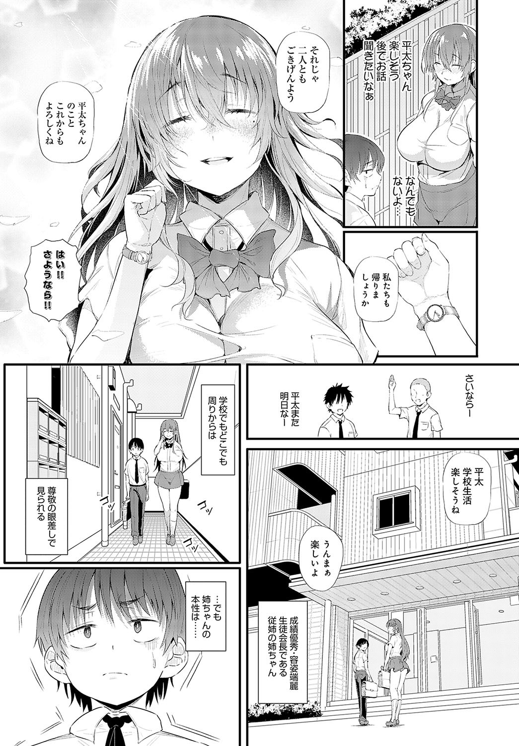 Page 88