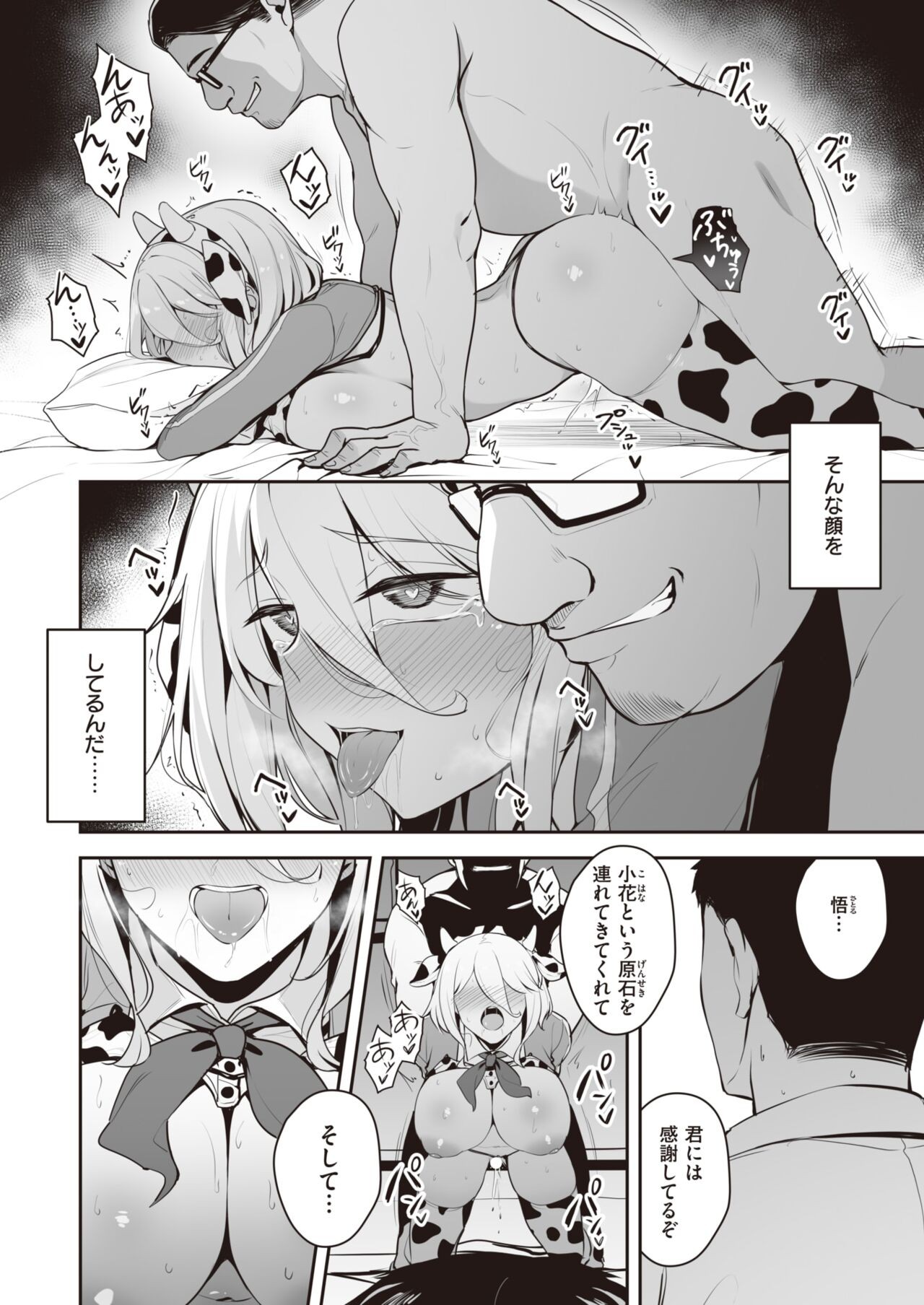 Page 104
