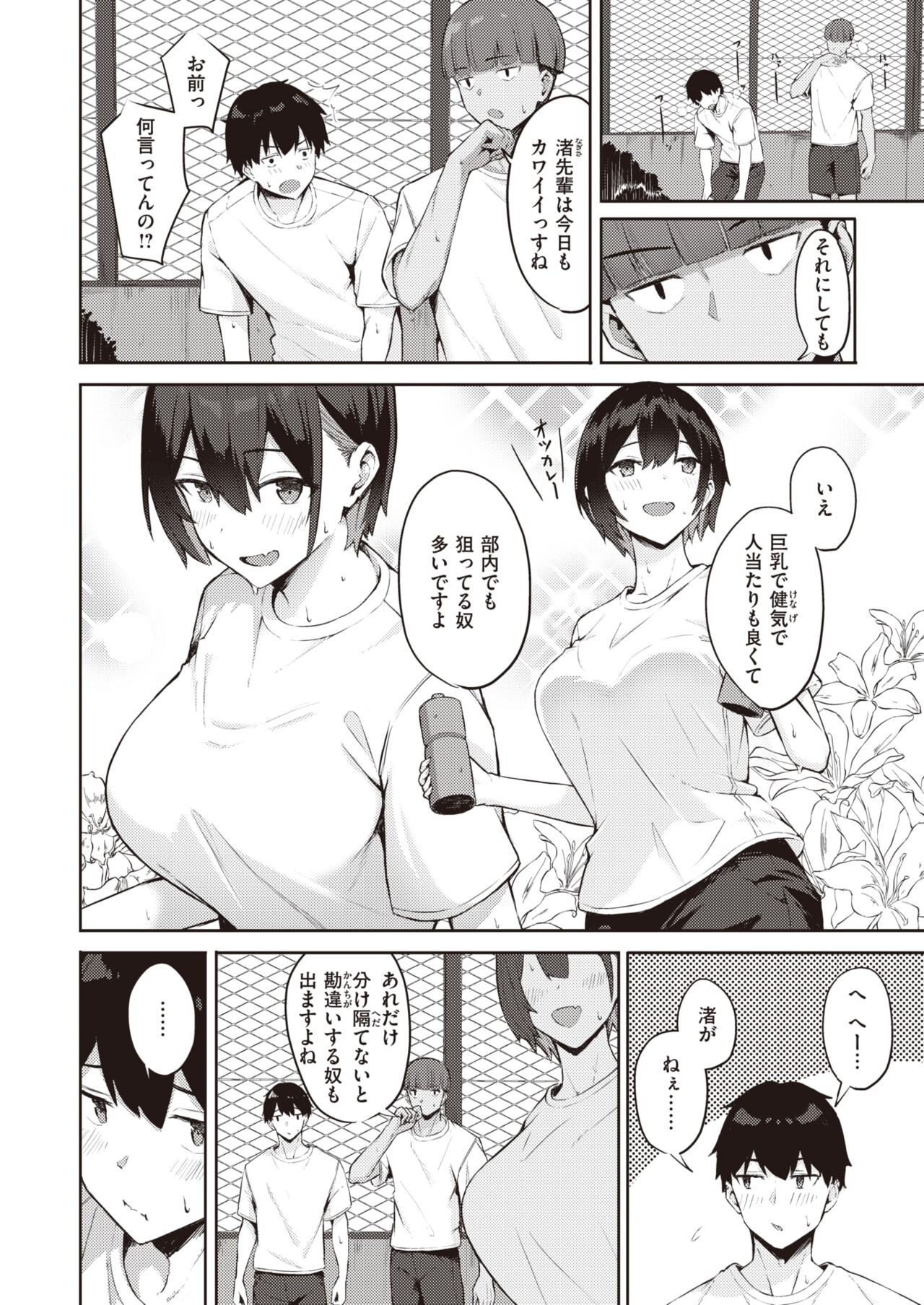 Page 112