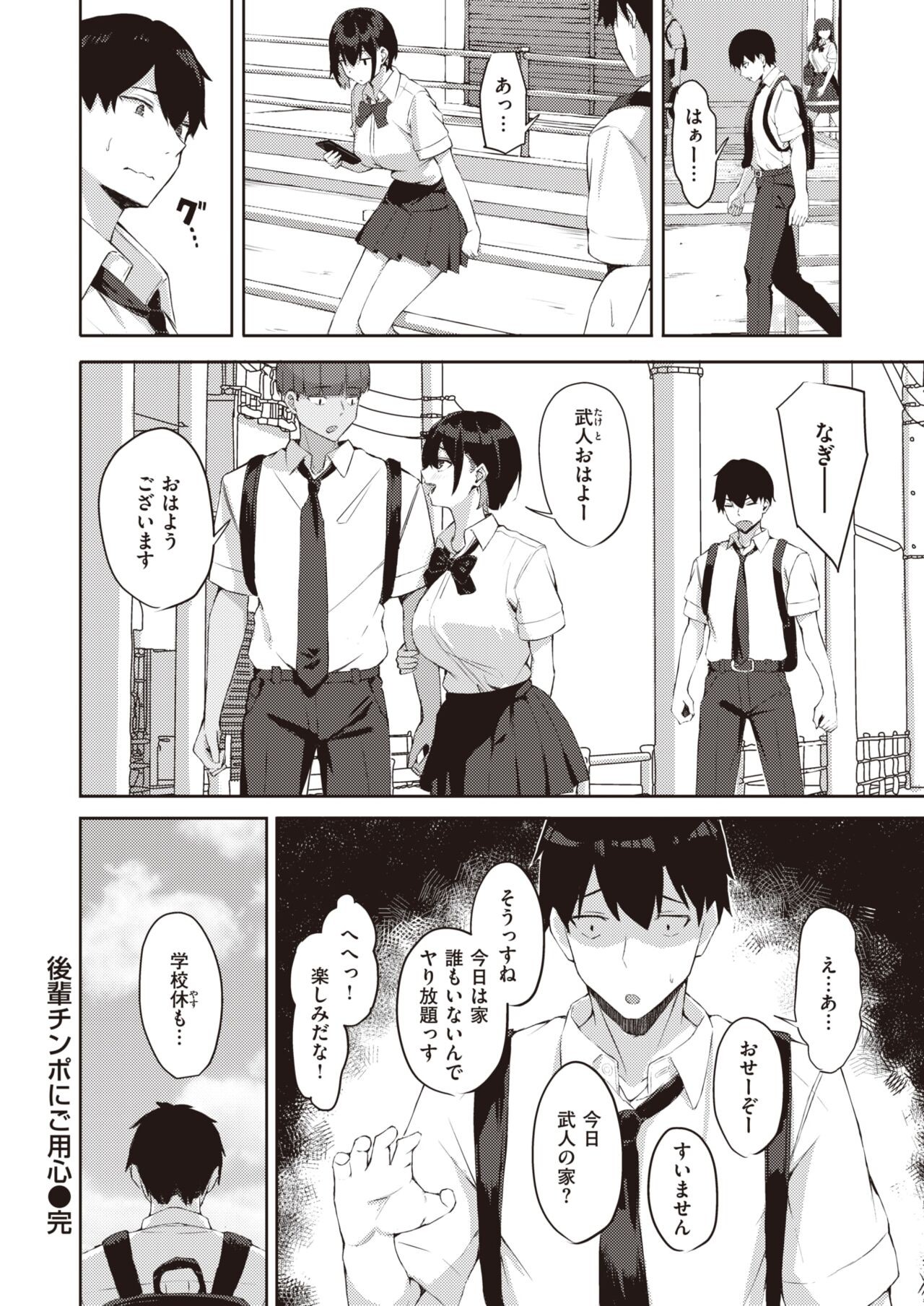 Page 142