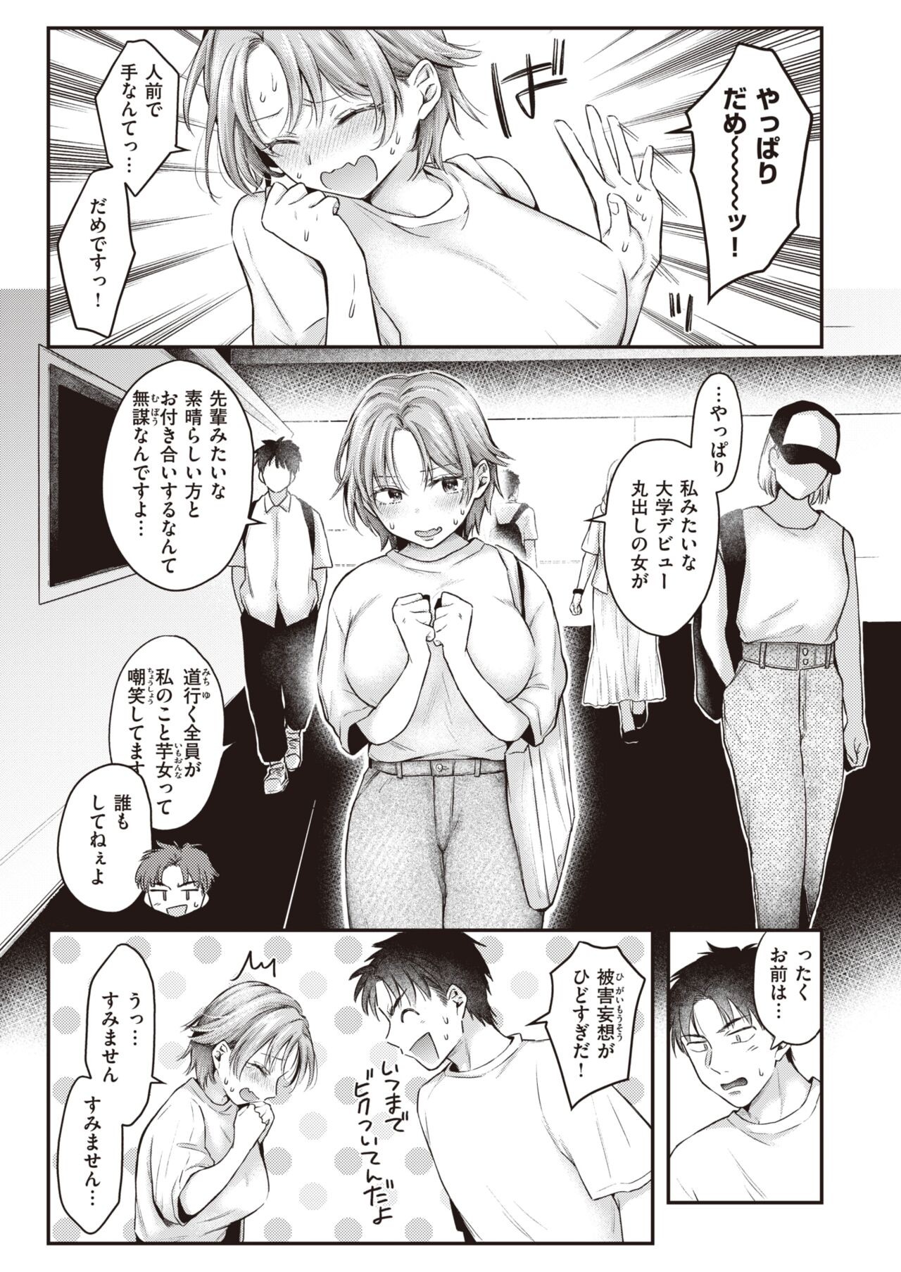 Page 173