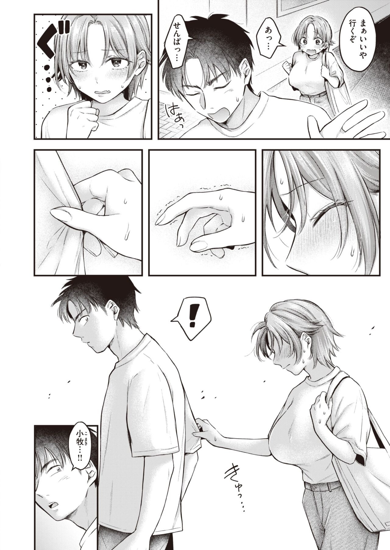 Page 174