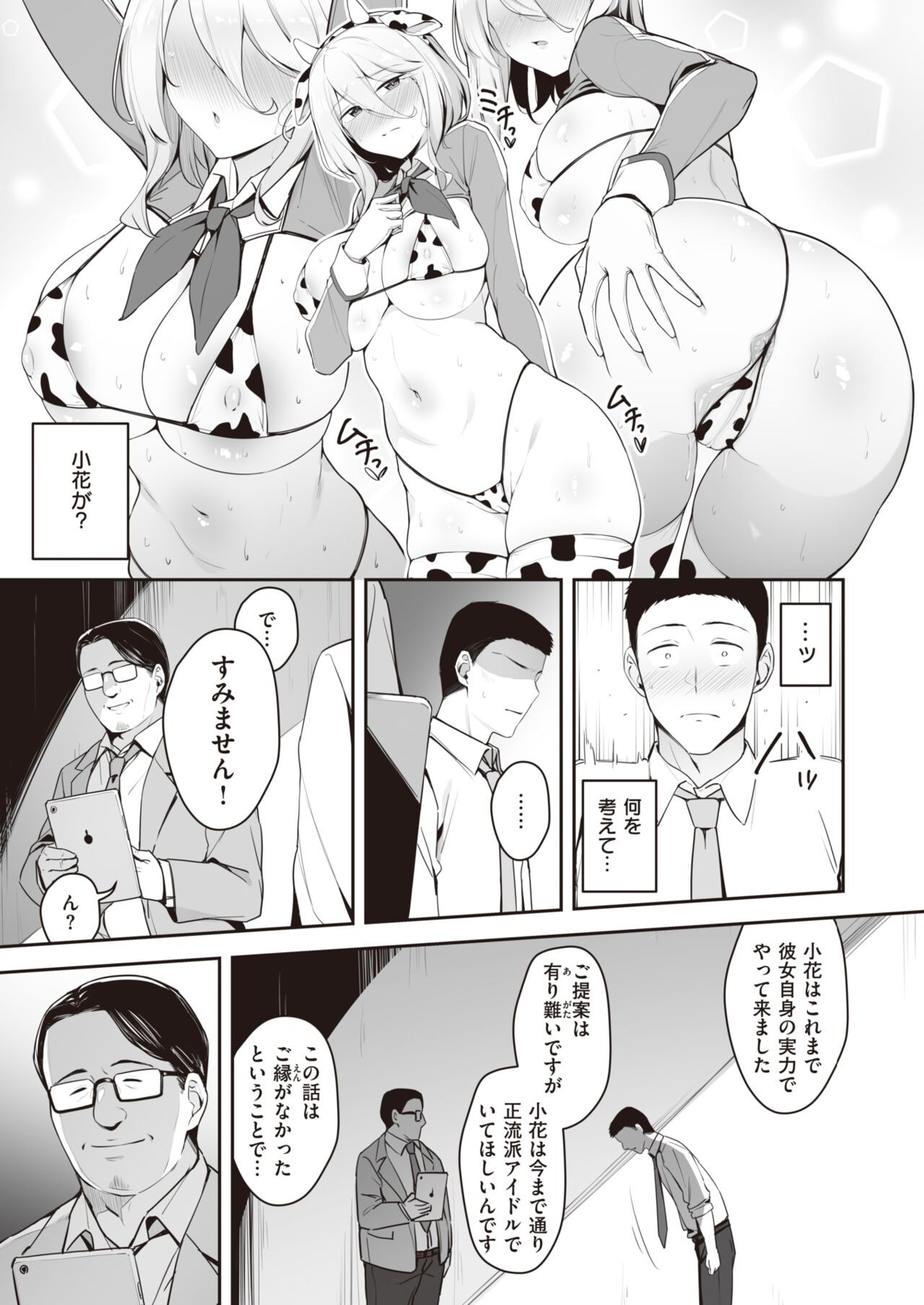 Page 87