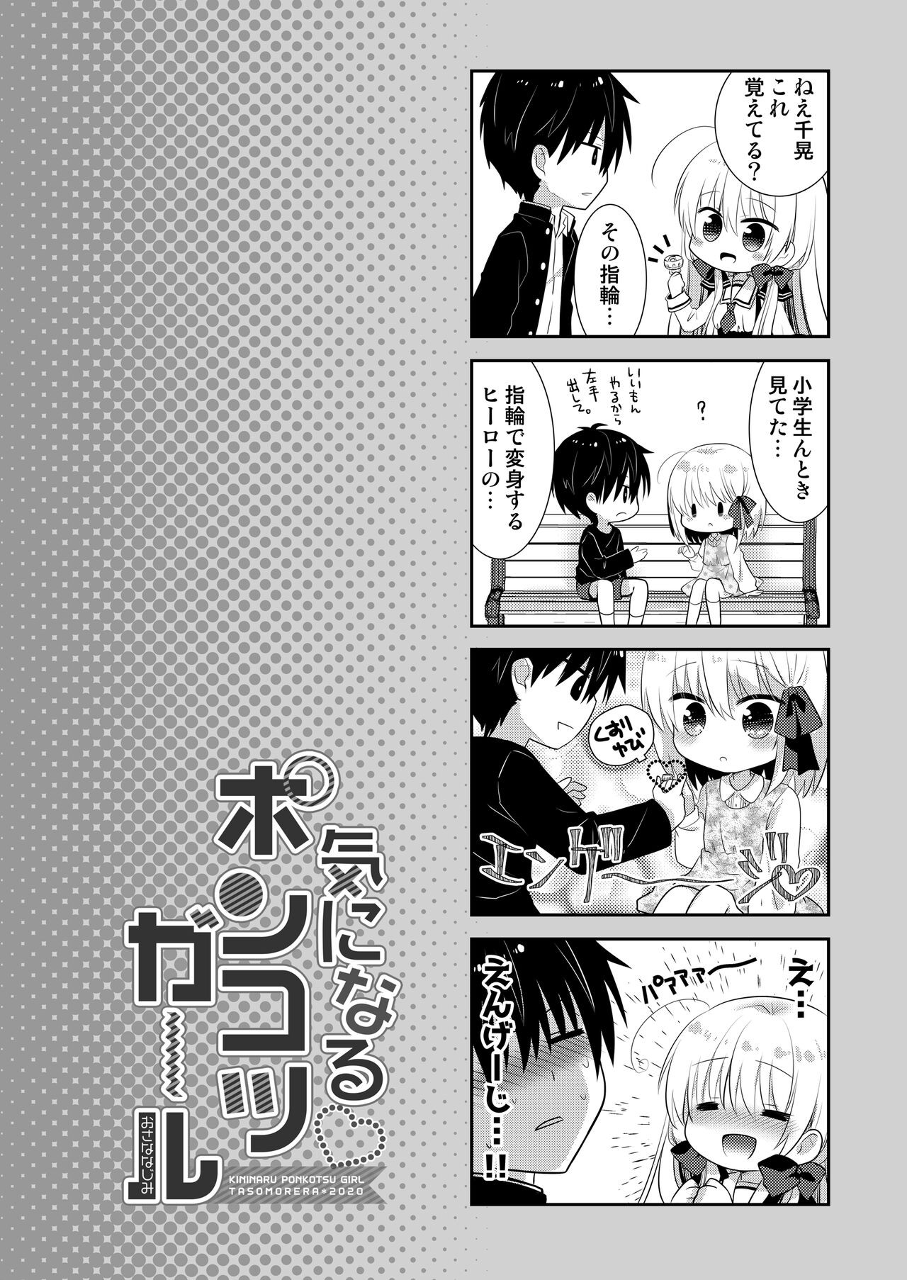 Page 104