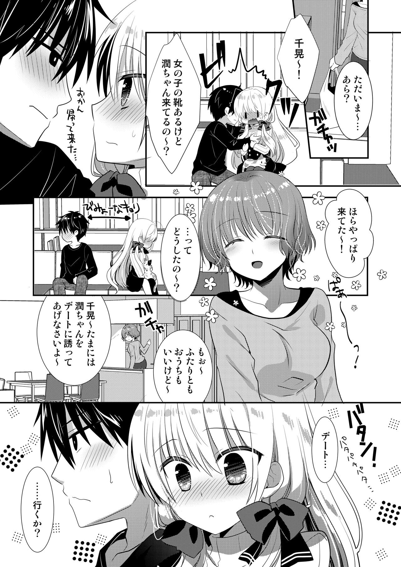 Page 117