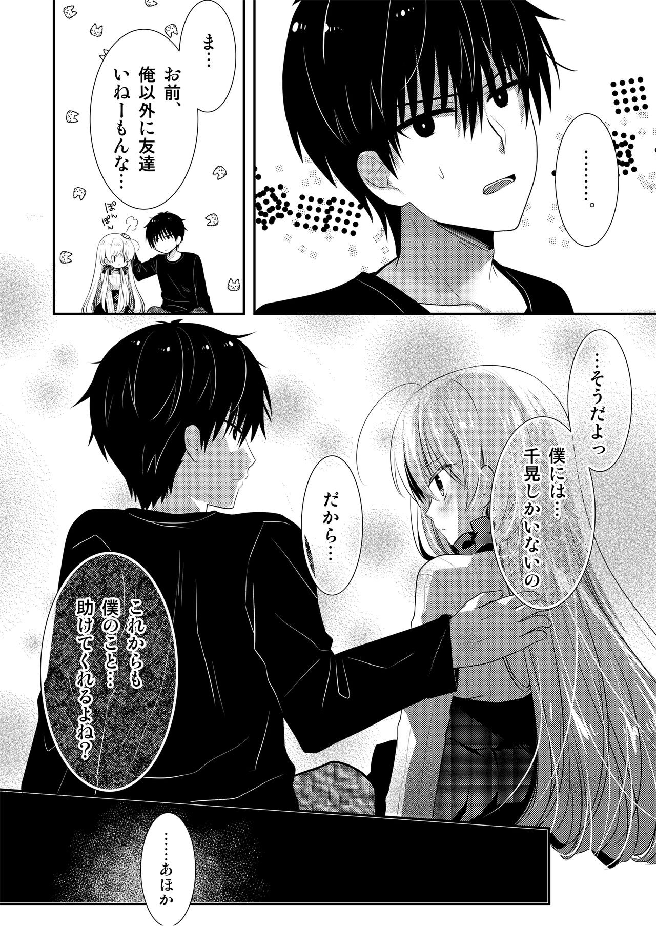 Page 69
