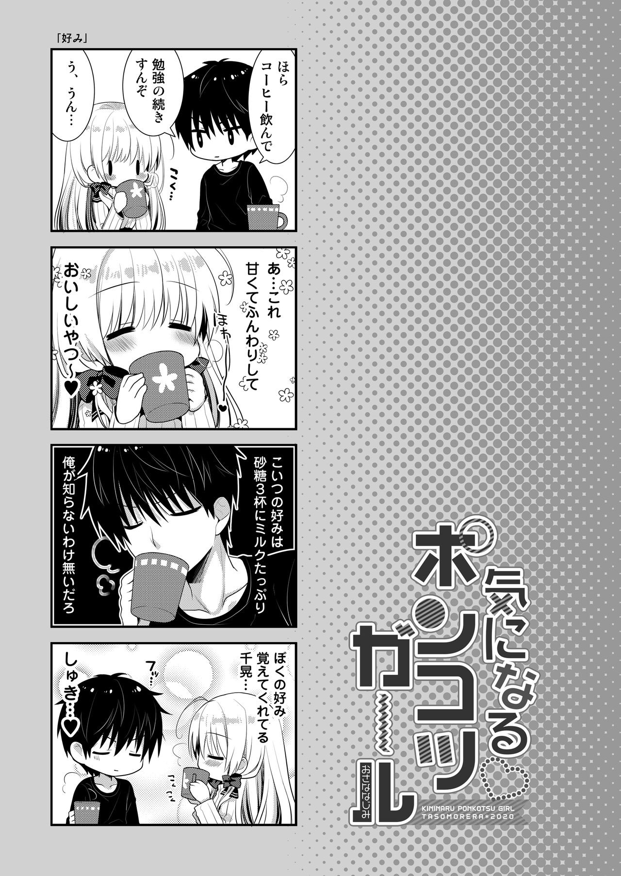 Page 75