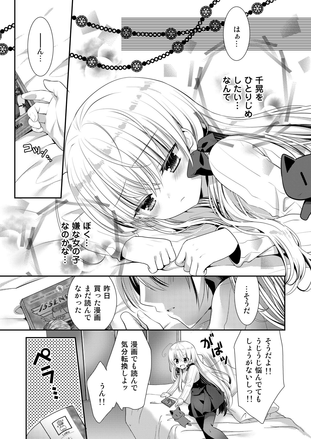 Page 85