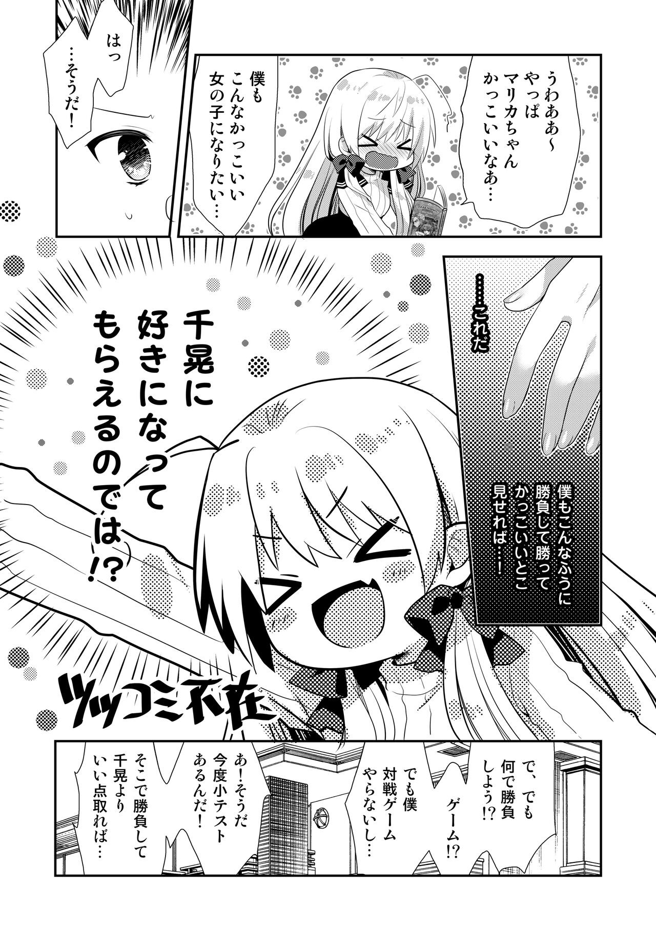 Page 87