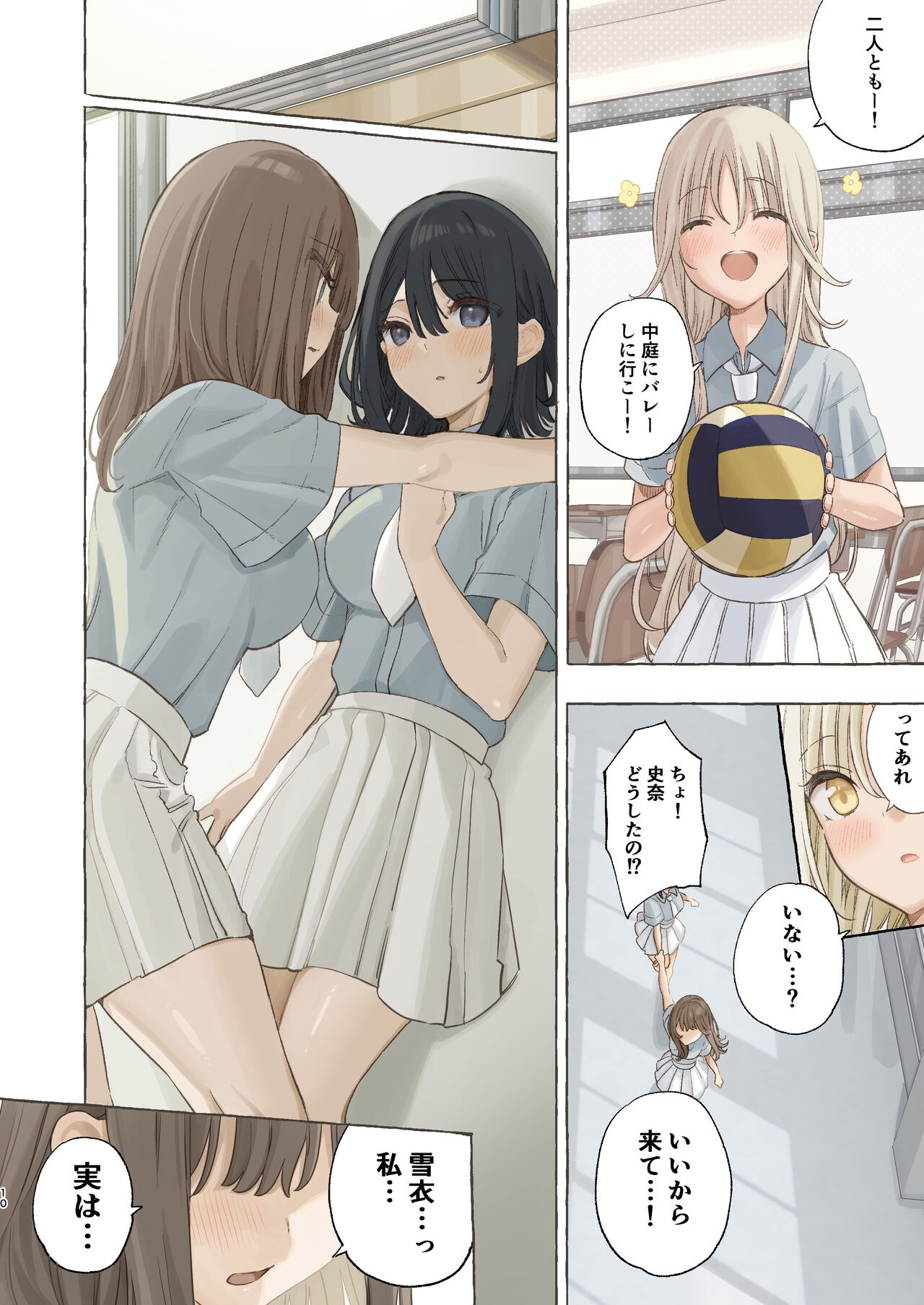 Page 10