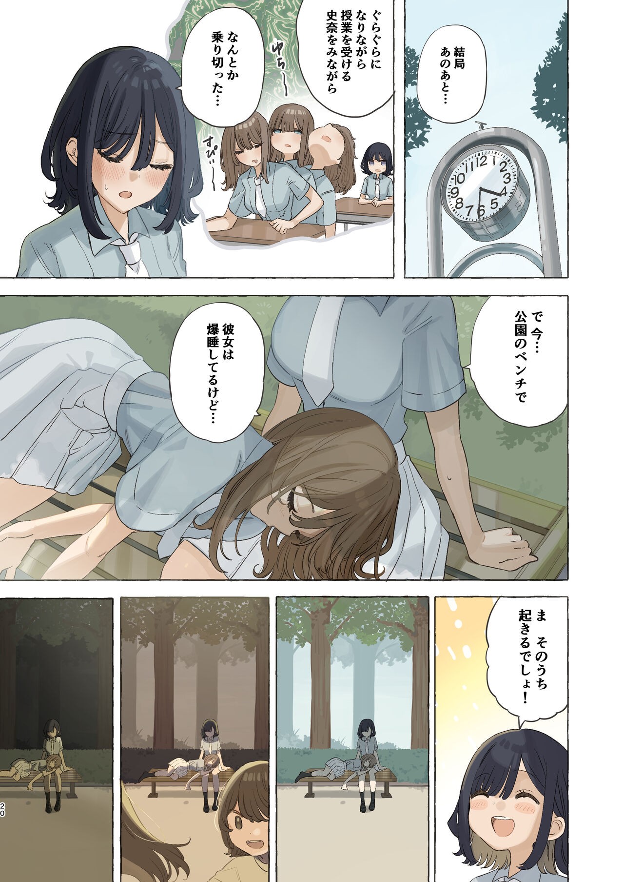 Page 20