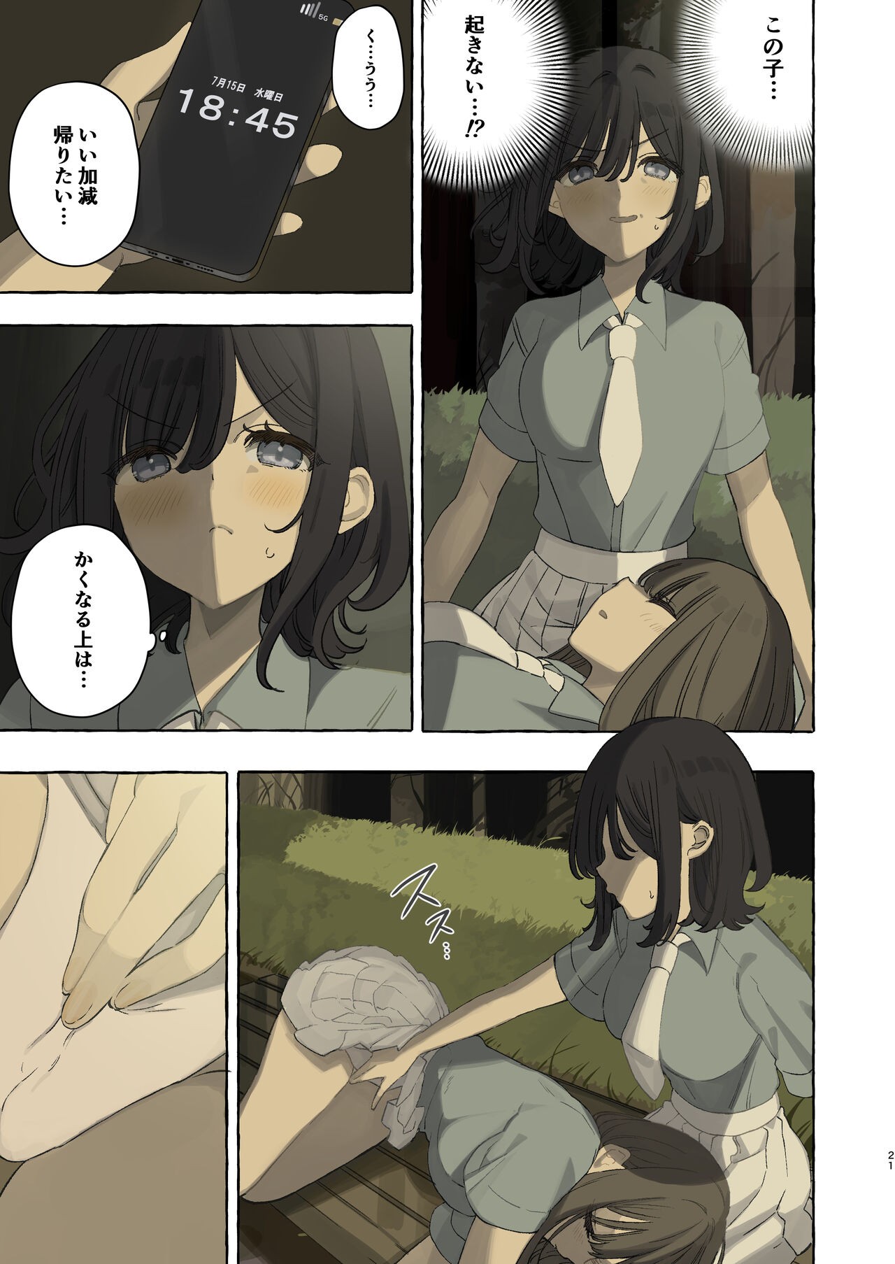 Page 21