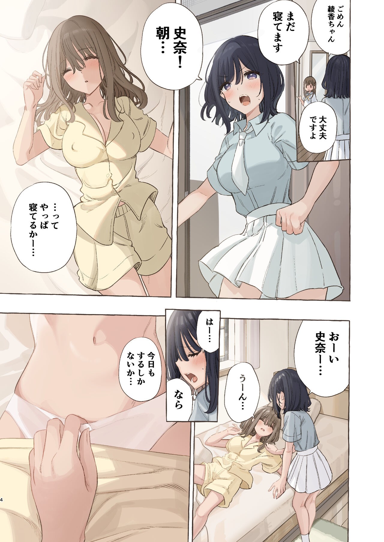Page 4