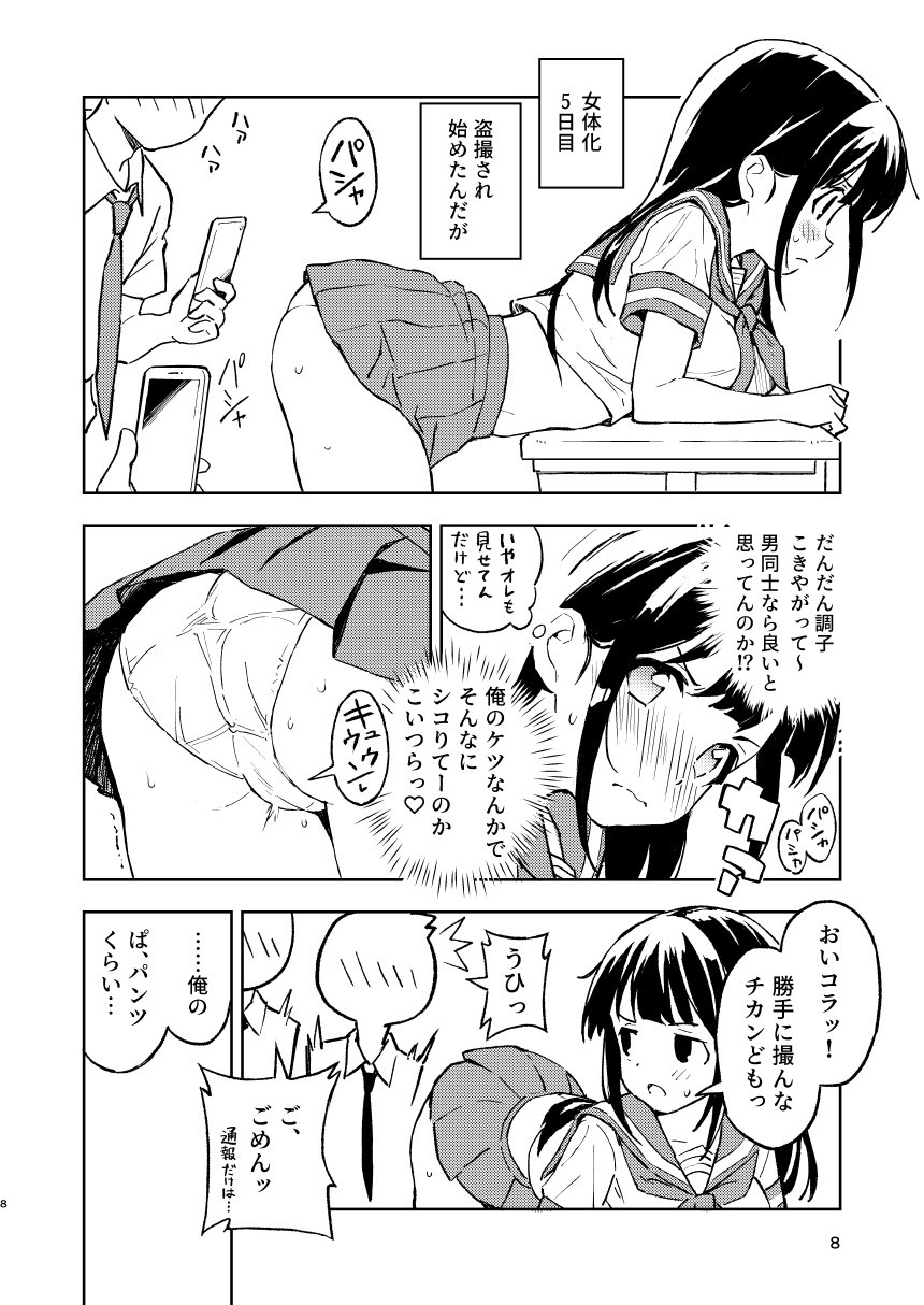 Page 8